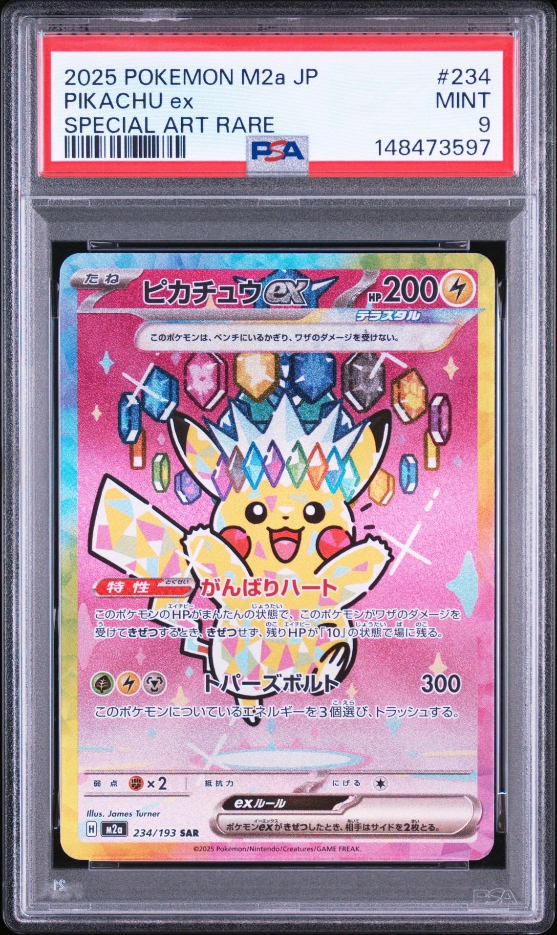 基本草エネルギー UR[SV2D 099/071](拡張パック「クレイバースト」)の