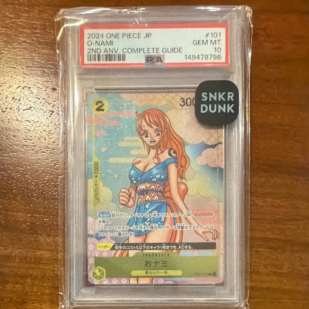 おナミ R [OP06-101](プロモーションカード「ONE PIECE CARD GAME 2nd ANNIVERSARY COMPLETE GUIDE」)