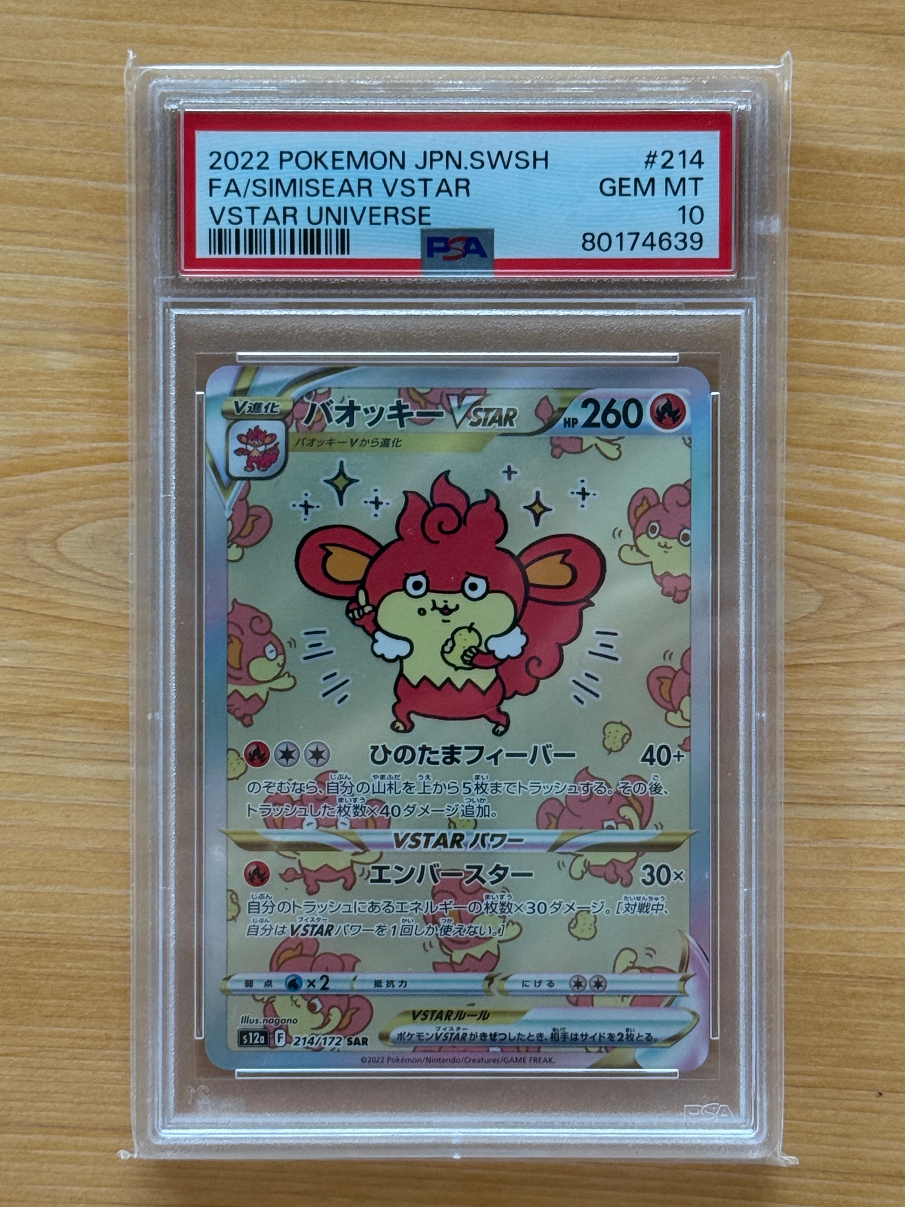 シロナ SR[SM8b 153/150](ハイクラスパック「GXウルトラシャイニー