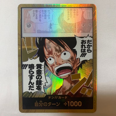 ドン!!カード スーパーパラレル (ブースターパック「神の島の冒険」)