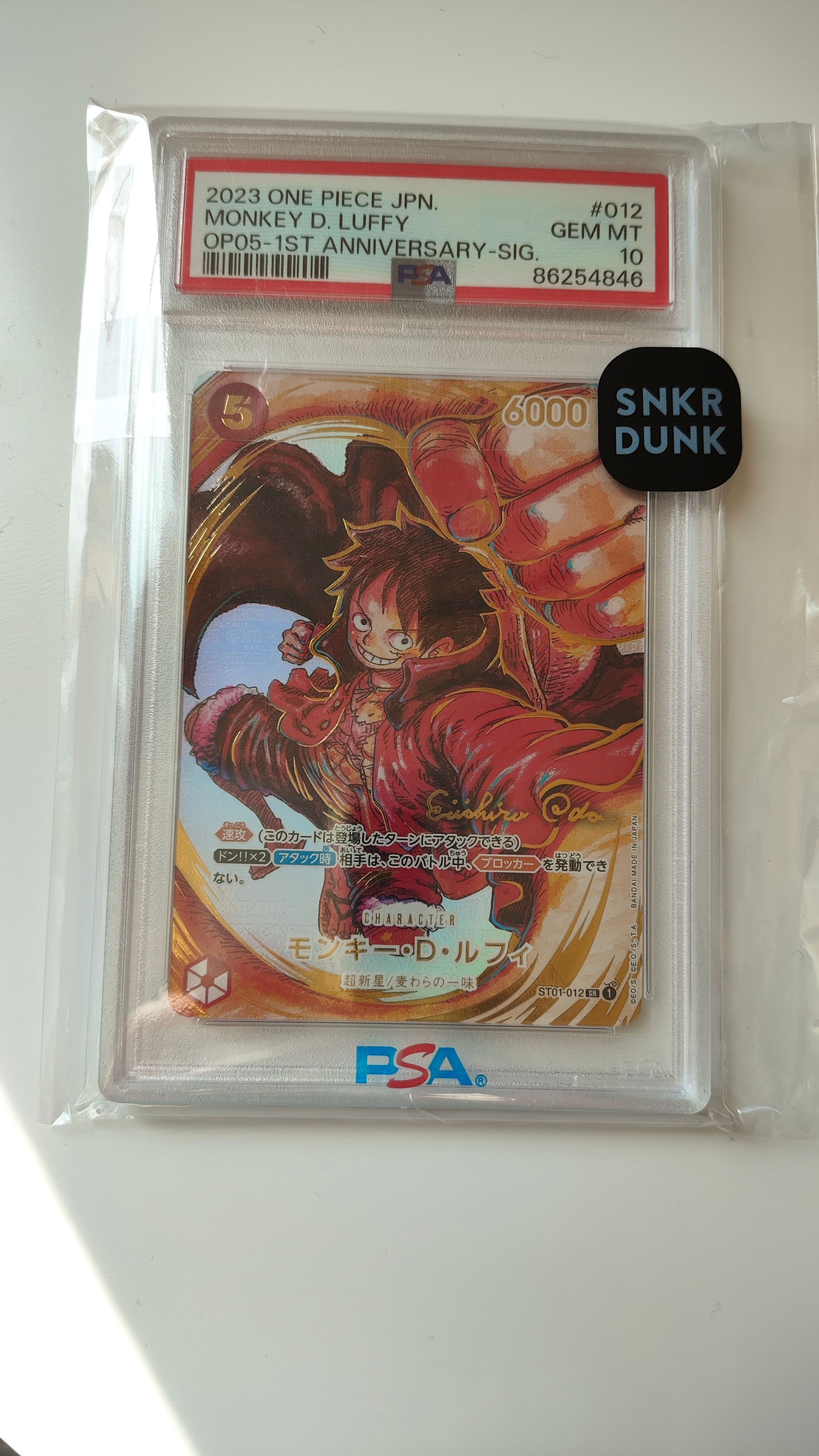 モンキー・D・ルフィ SR-P (サインルフィ) [ST01-012] (ブースターパック 新時代の主役)