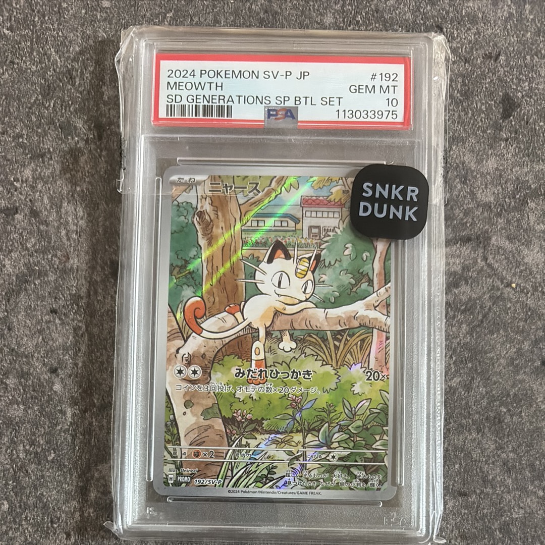 ニャース P [SV-P 192](スタートデッキ Generations「スペシャルバトルセット」)