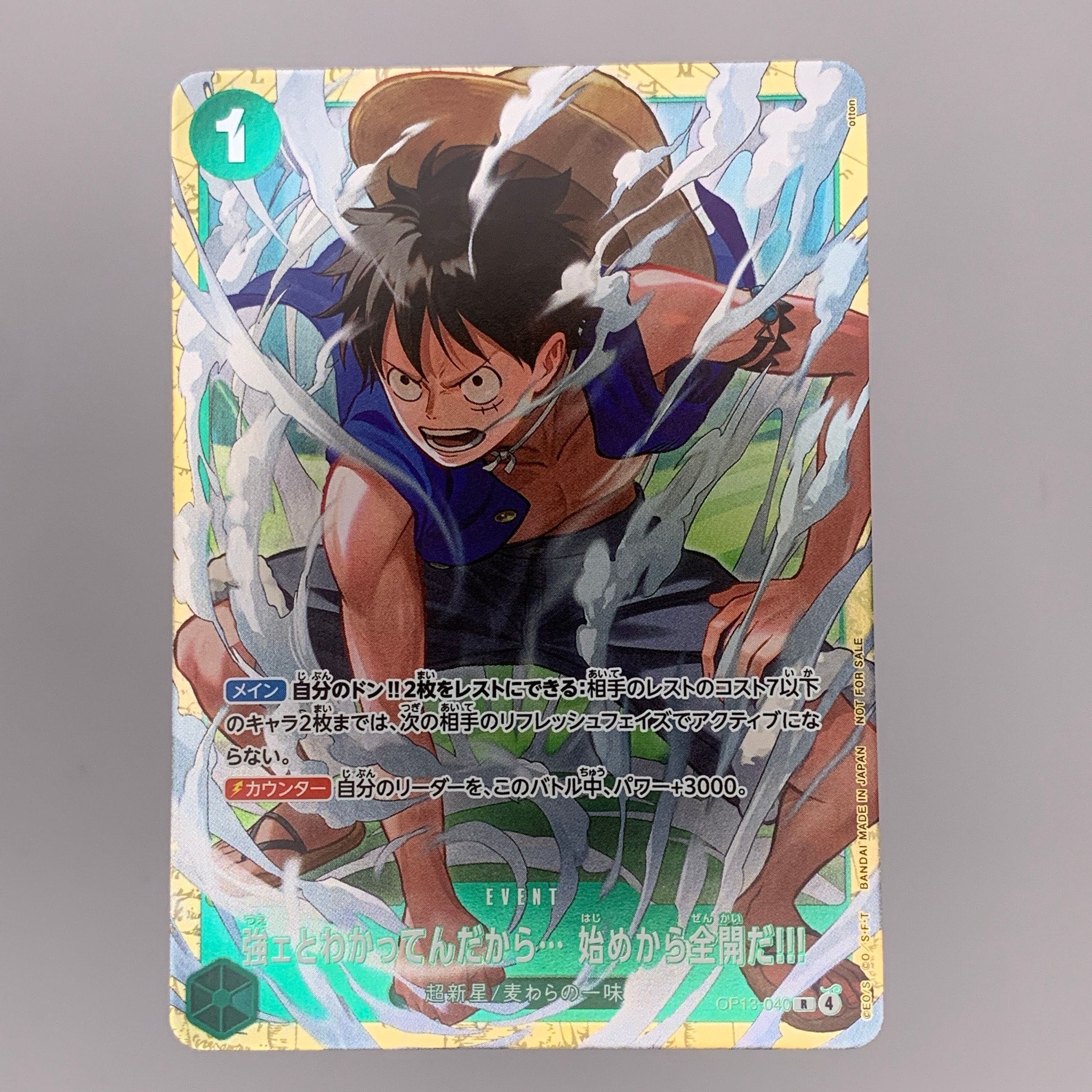 強ェとわかってんだから... 始めから全開だ!!! R :優勝記念品 [OP13-040](プロモーションカード「スタンダードバトル 2026年6月」)