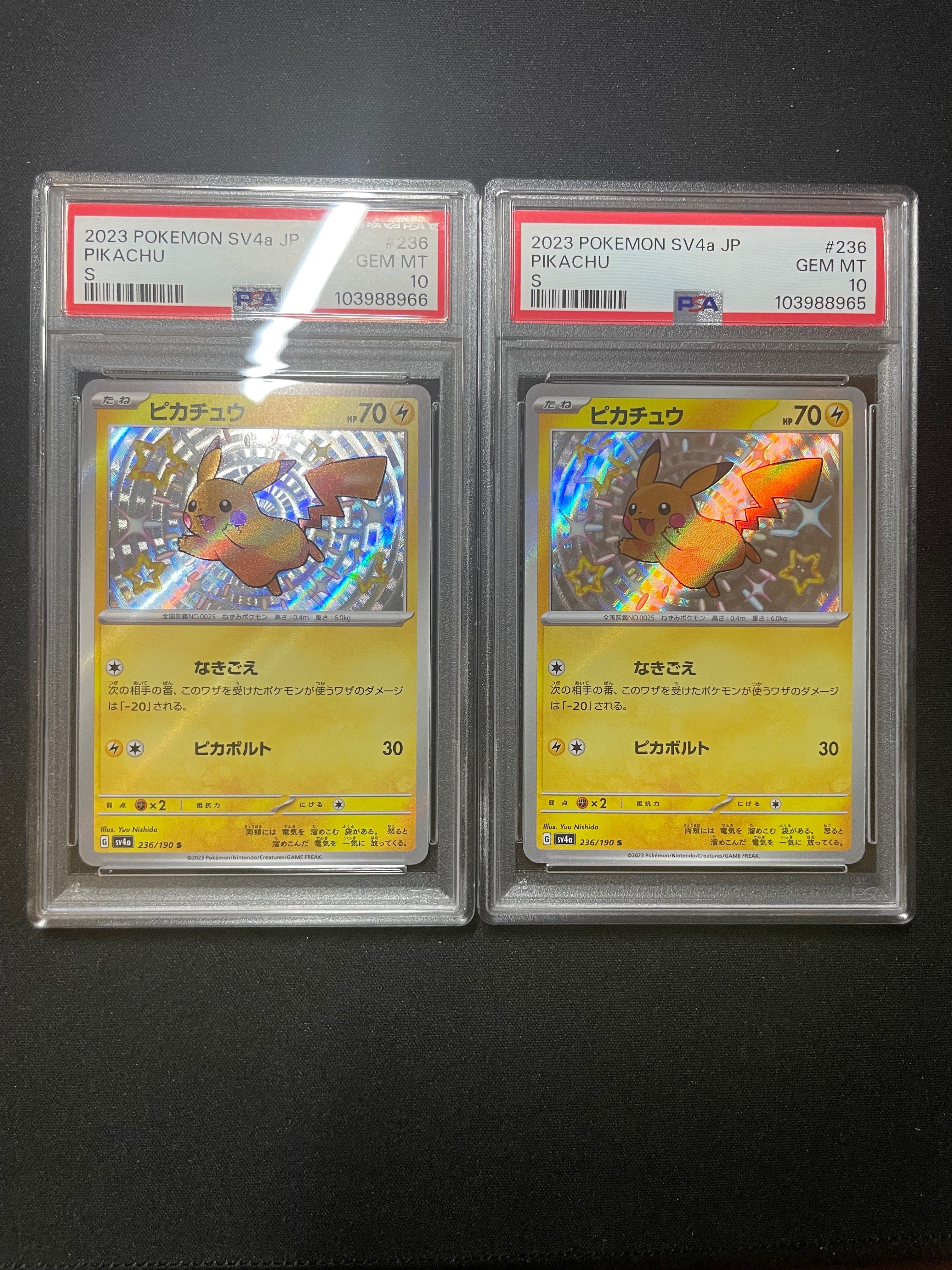 PSA10】ピカチュウ S [SV4a 236/190](ハイクラスパック