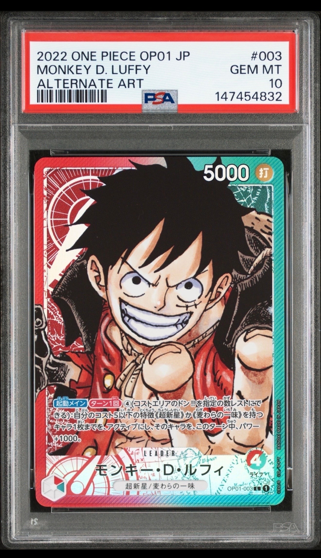 【PSA10】ルフィ[OP01-003] (ロマンスドーン)ケース付き PSA10】モンキー・D・ルフィ L-P [OP01-003] (ブースターパック