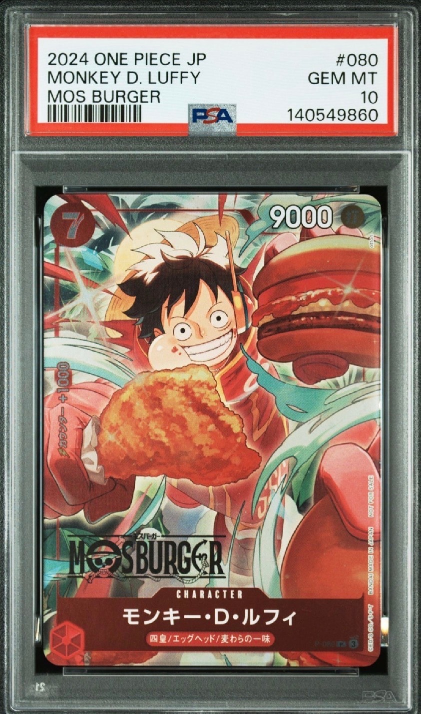 PSA10】モンキー・D・ルフィ P [P-080](プロモーションカード「BANDAI