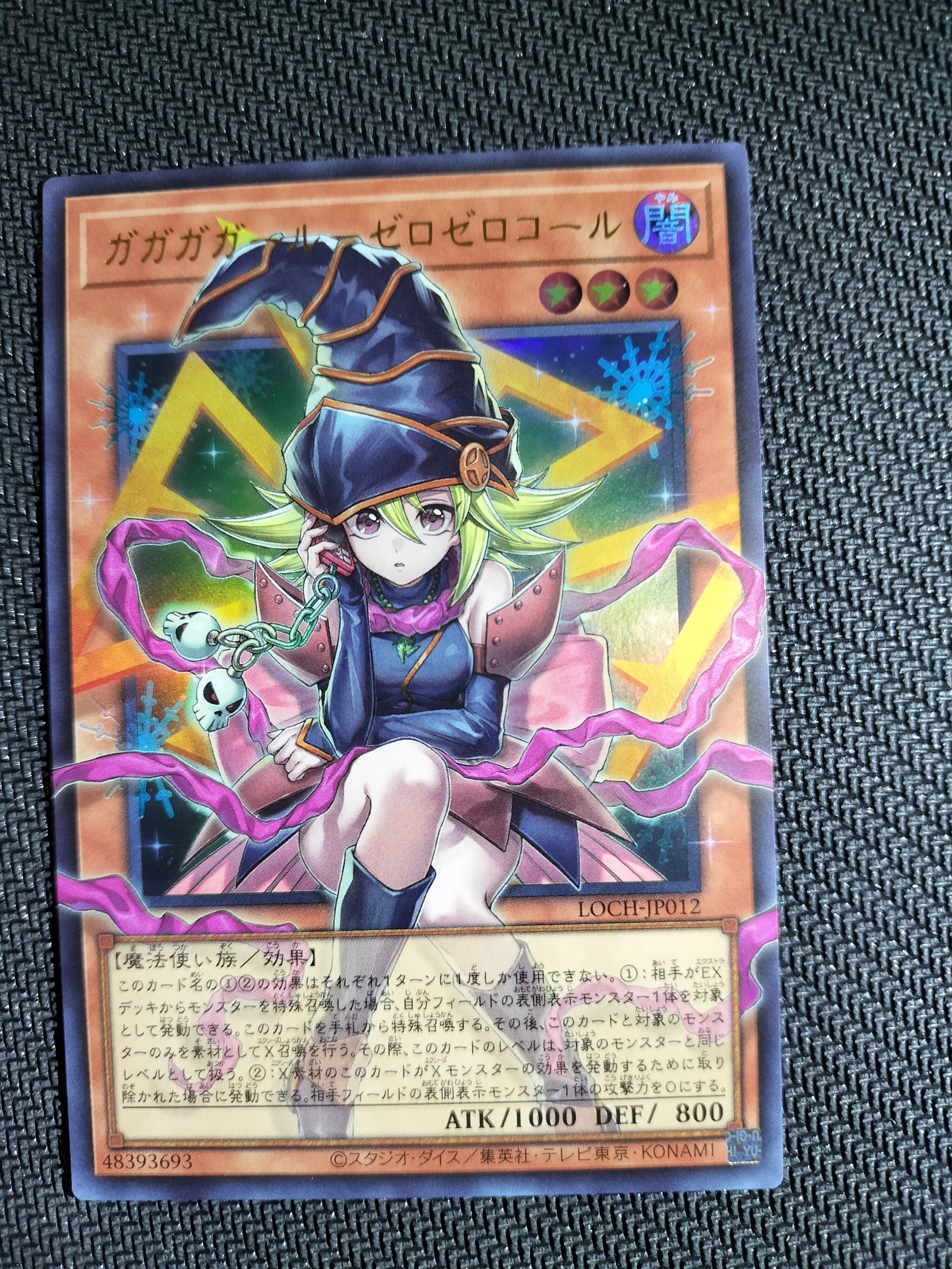 ガガガガール-ゼロゼロコール UR :オーバーフレーム [LOCH-JP012](リミットオーバーコレクション ザ ヒーローズ)