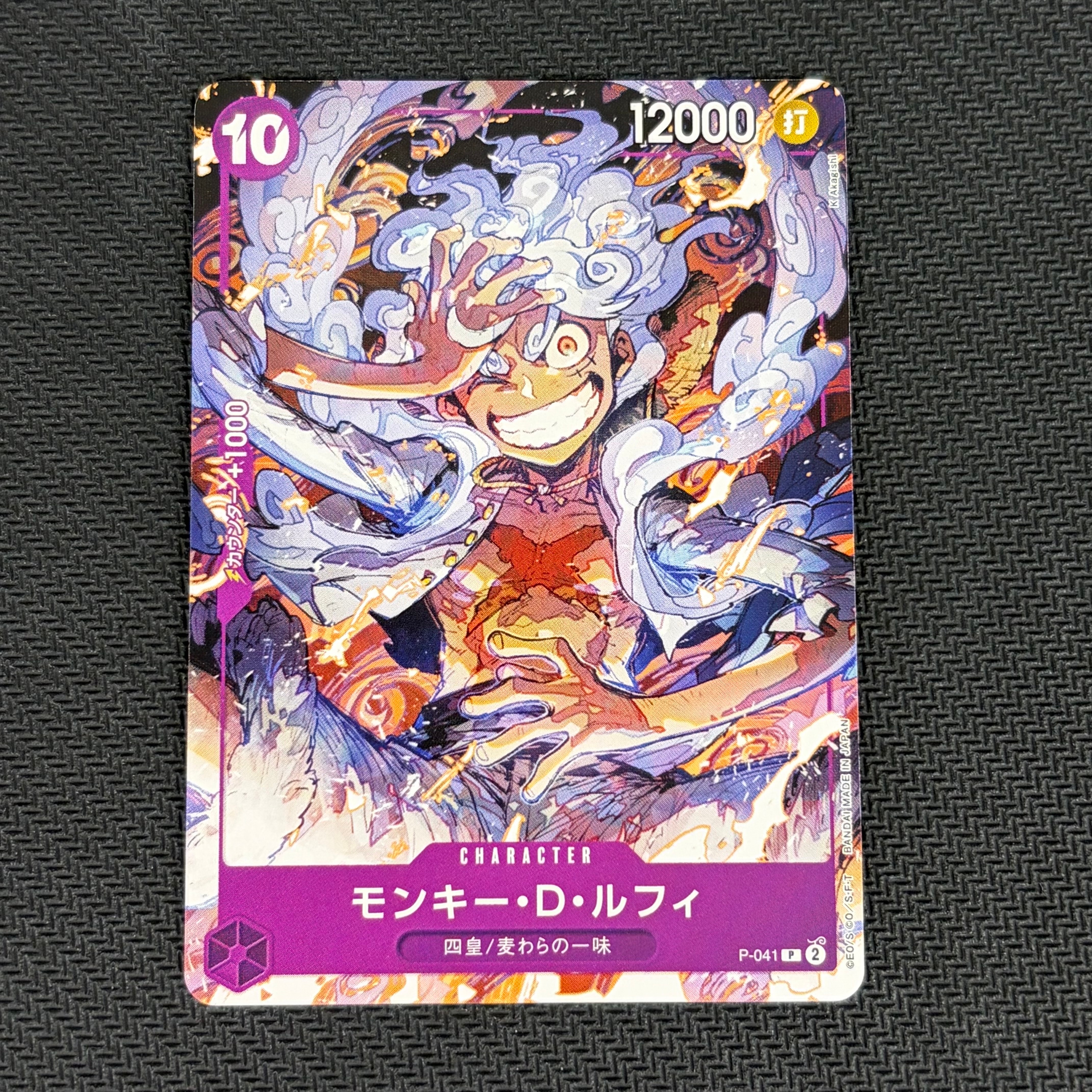 PSA10】モンキー・D・ルフィ P [P-106](プロモーションカード