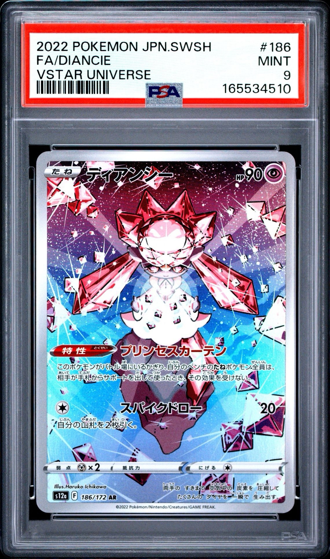 PSA10】ニンフィアEX RR :1ED [CP3 026/032](コンセプトパック「ポケ
