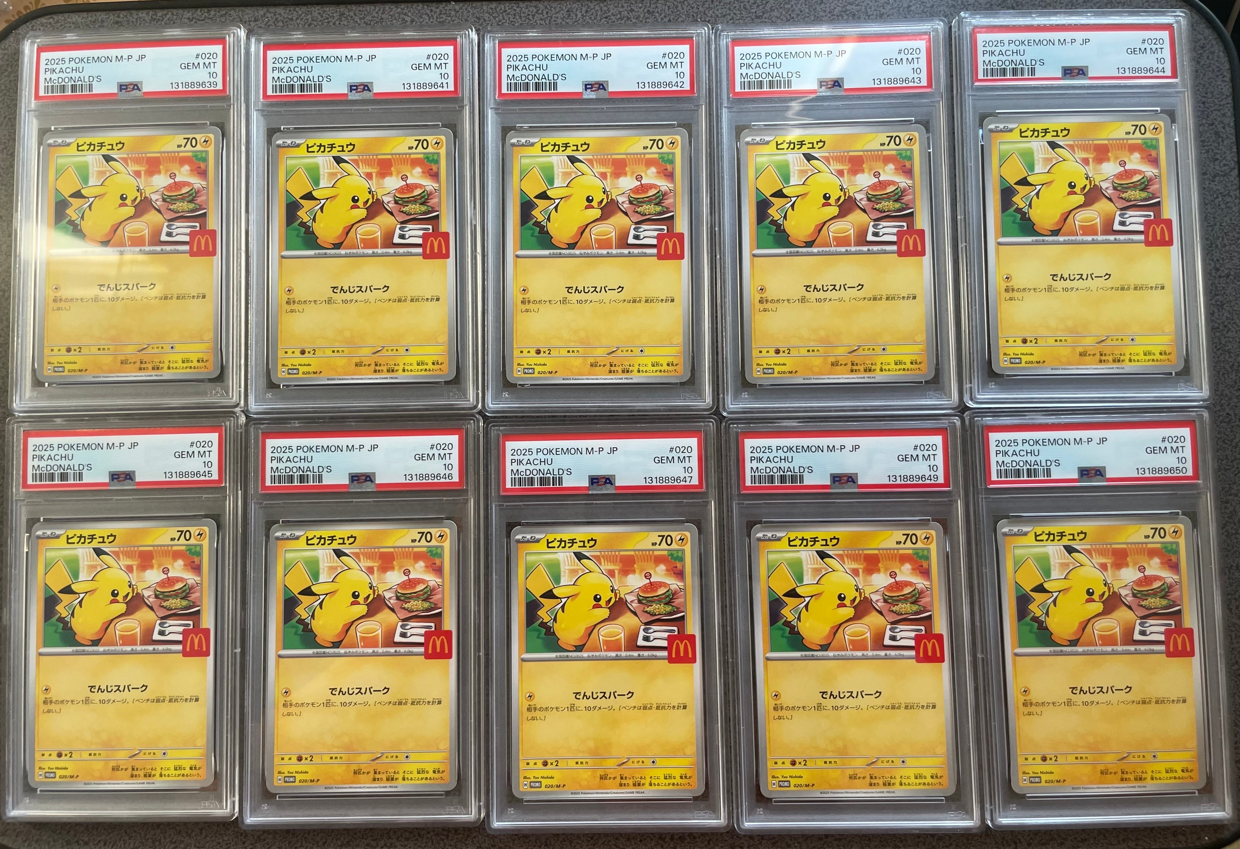 ピカチュウ P [M-P 020](プロモカードパック「マクドナルド ハッピーセット2025」)