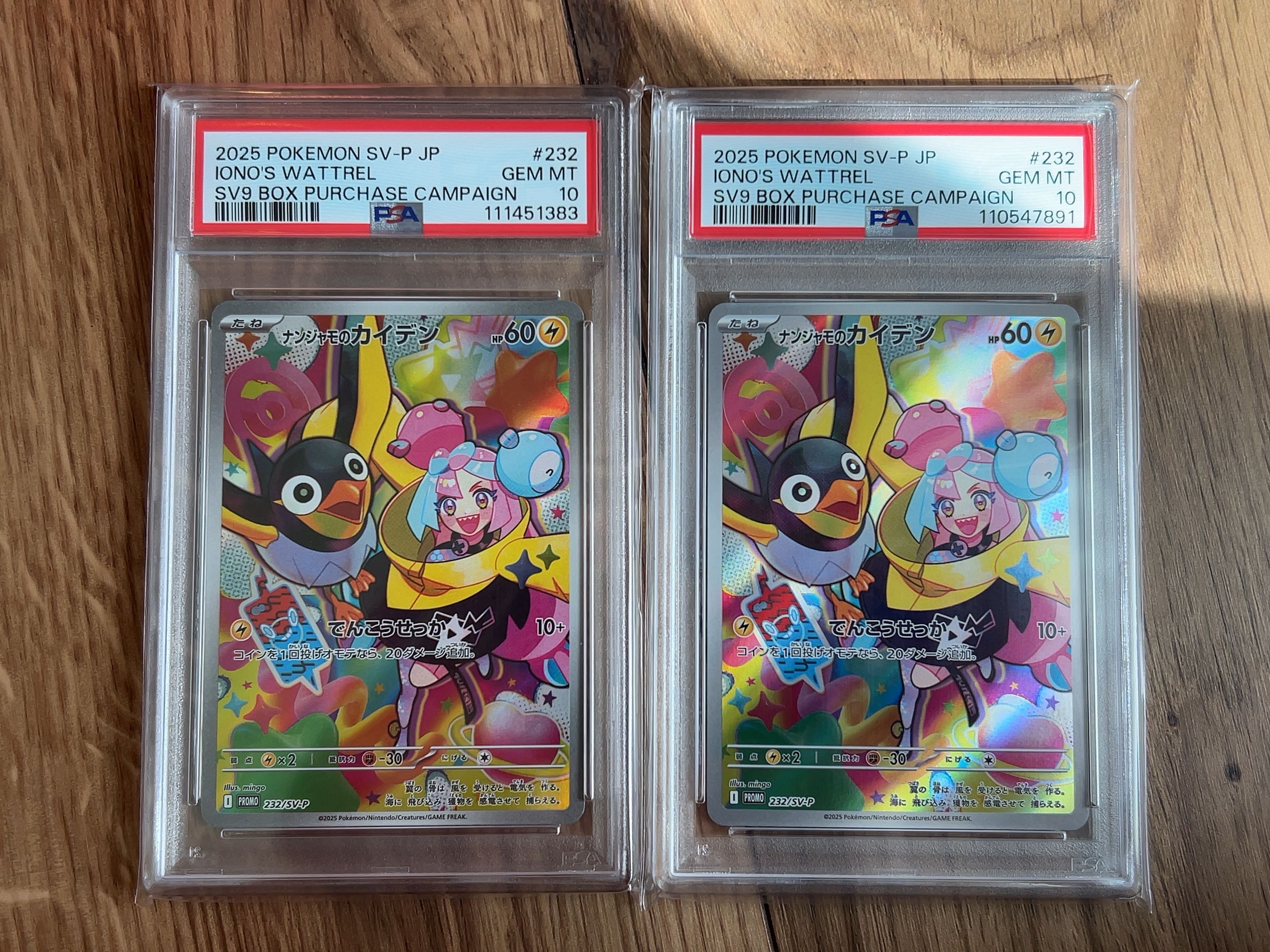 ナンジャモのカイデン P [SV-P 232](プロモーションカード「拡張パック バトルパートナーズ Box購入キャンペーン」)