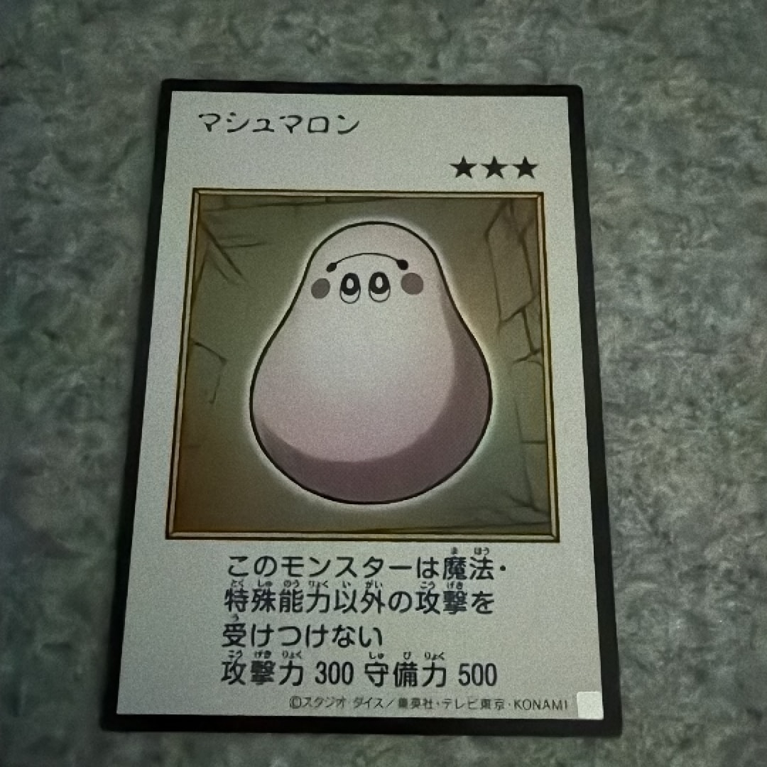 マシュマロン (マンガスタイル カラー版) UR [YAC1-JP092](スペシャルパック「遊☆戯☆王 オリジナル アートワーク コレクション」)