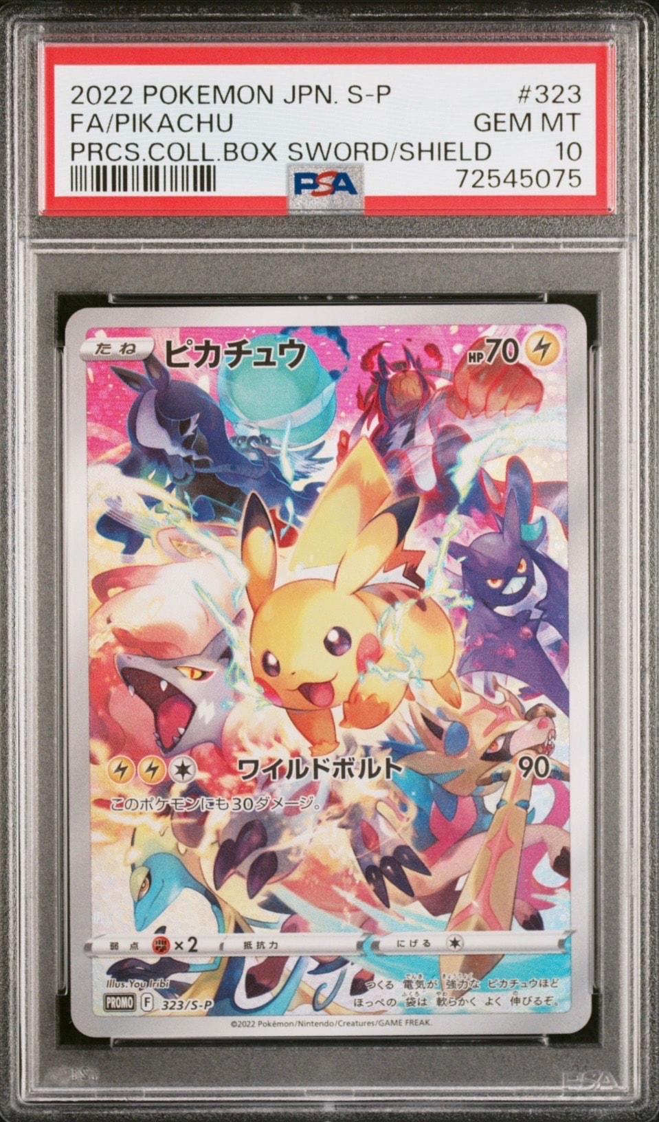ピカチュウ: プロモ[323 S-P](プロモーションカード「プレシャス コレクターボックス ソード&シールド」)