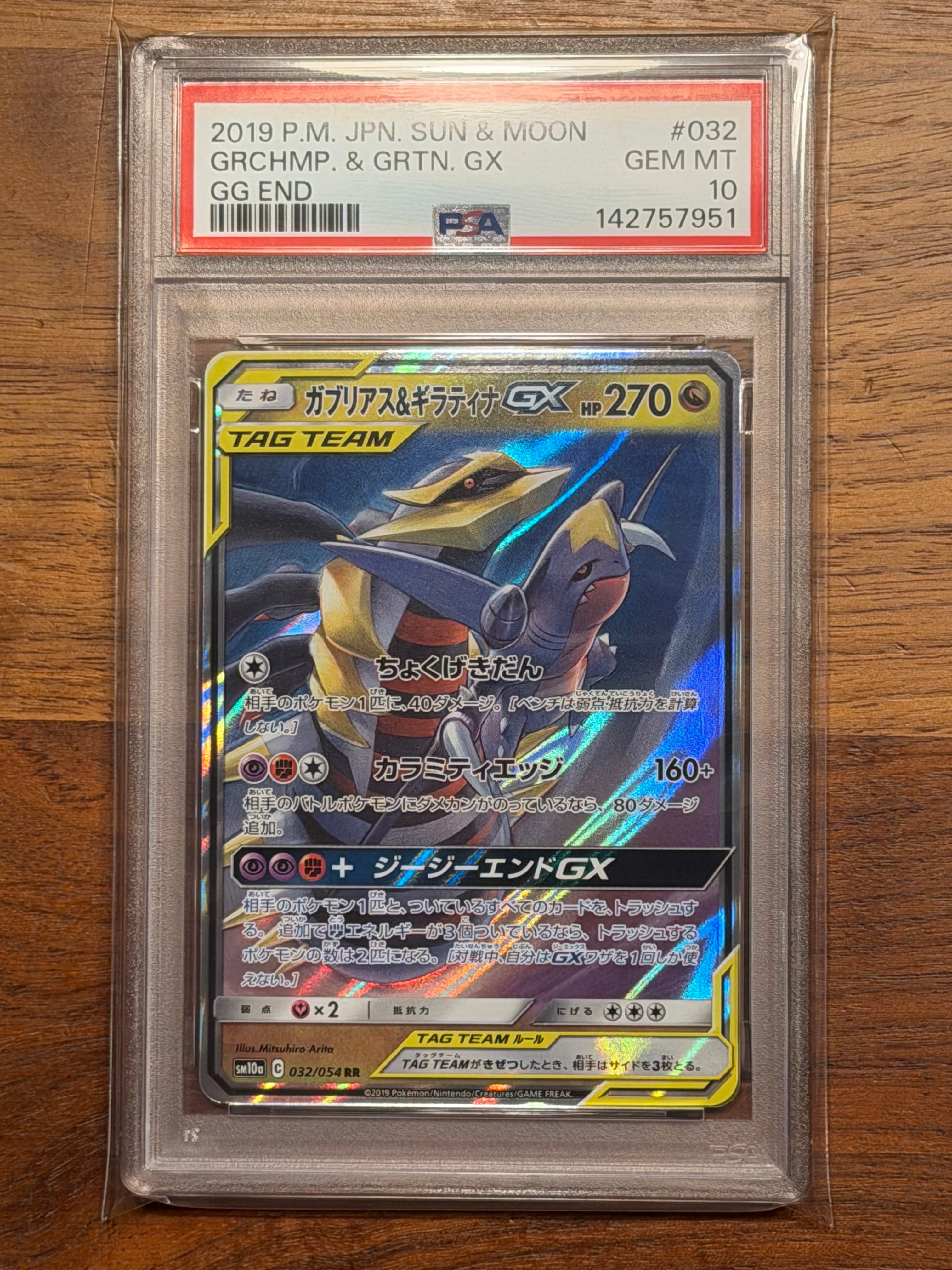 PSA10】ガブリアス&ギラティナGX RR [SM10a 032/054](強化拡張パック