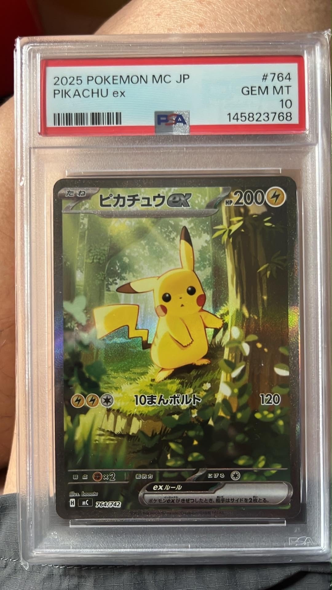 PSA10】ピカチュウex SAR仕様 [MC 764/742](スタートデッキ100「バトル