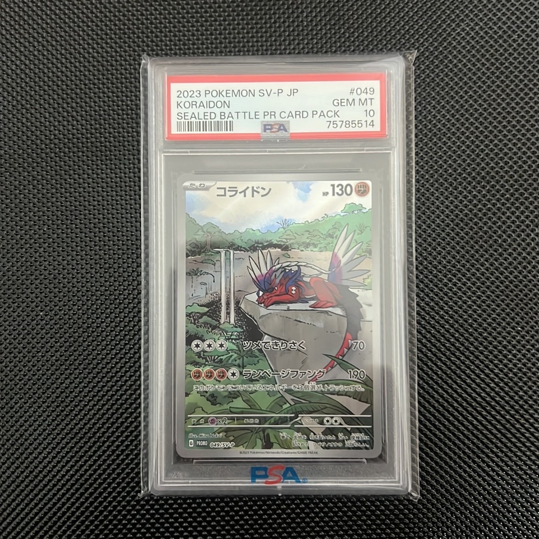 Koraidon: PROMO [SV-P 049](SV-P Promotional cards)