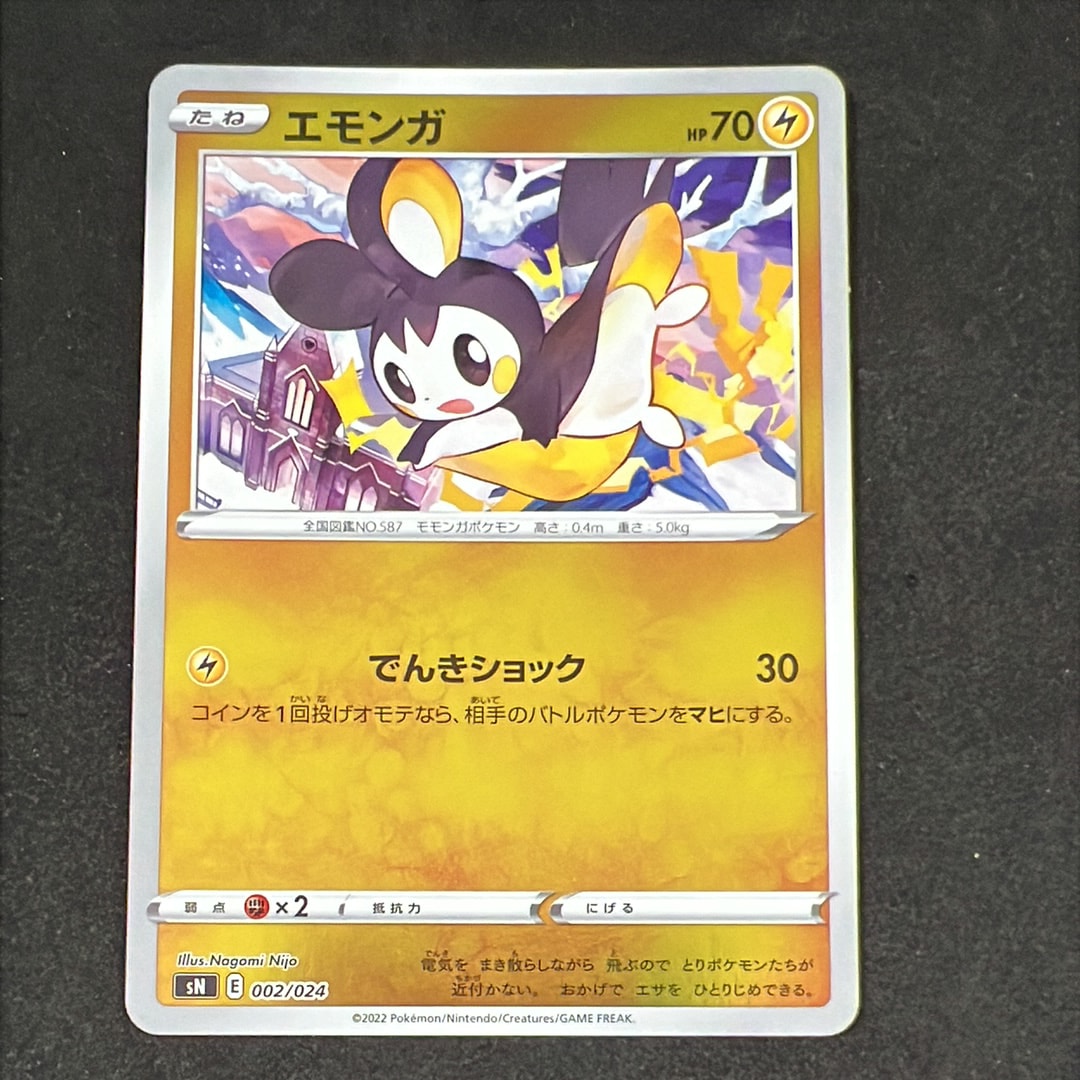 PSA10】サーファー SAR [M2a 249/193](ハイクラスパック「MEGAドリーム