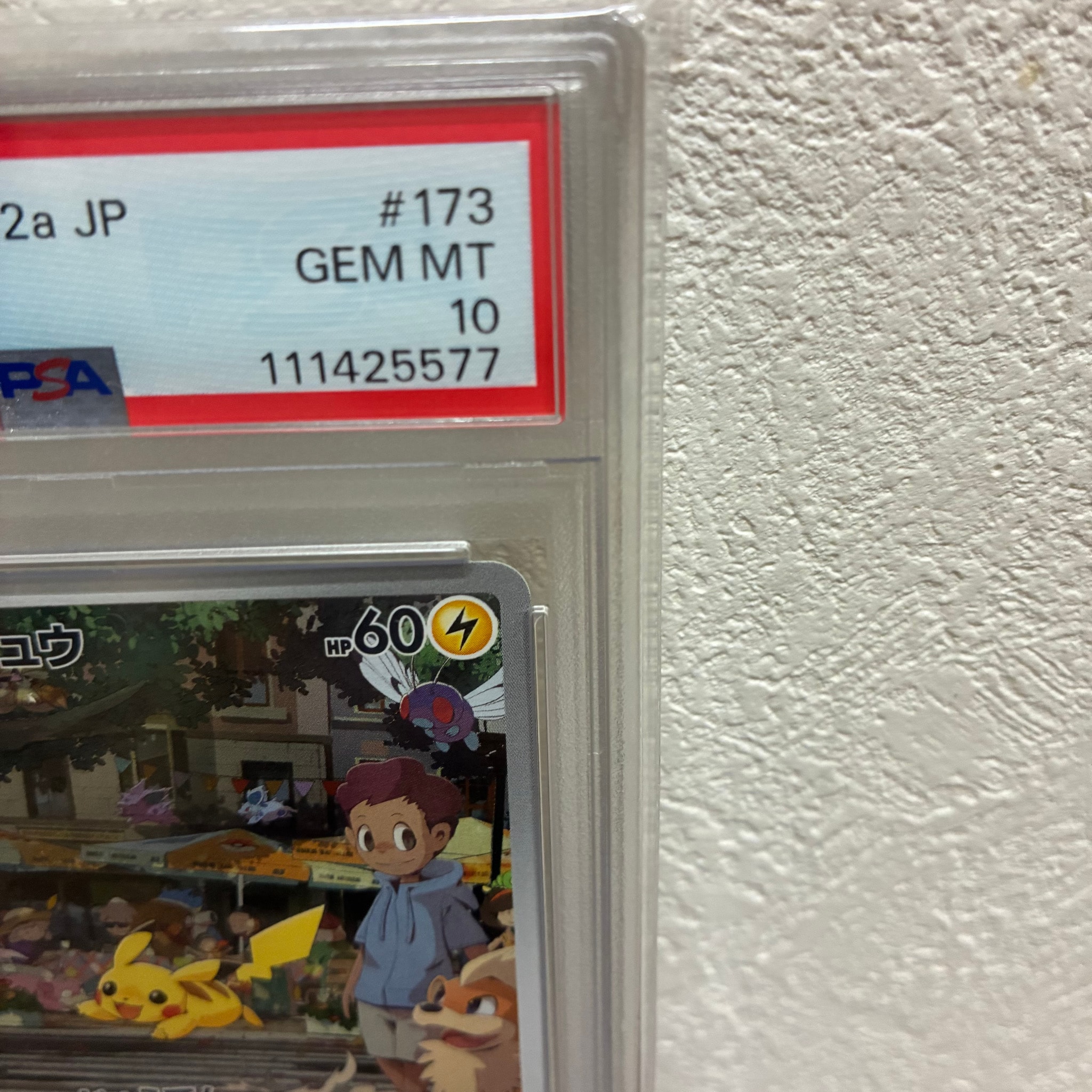 PSA10】ピカチュウ AR[SV2a 173/165](強化拡張パック「ポケモンカード