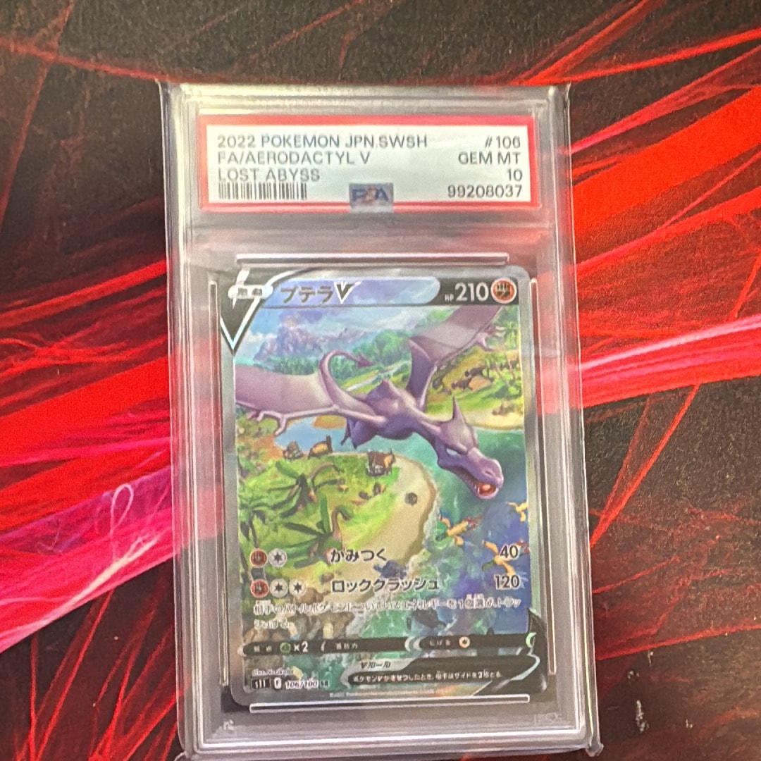 プテラV SR: SA[S11 106/100](拡張パック「ロストアビス」)