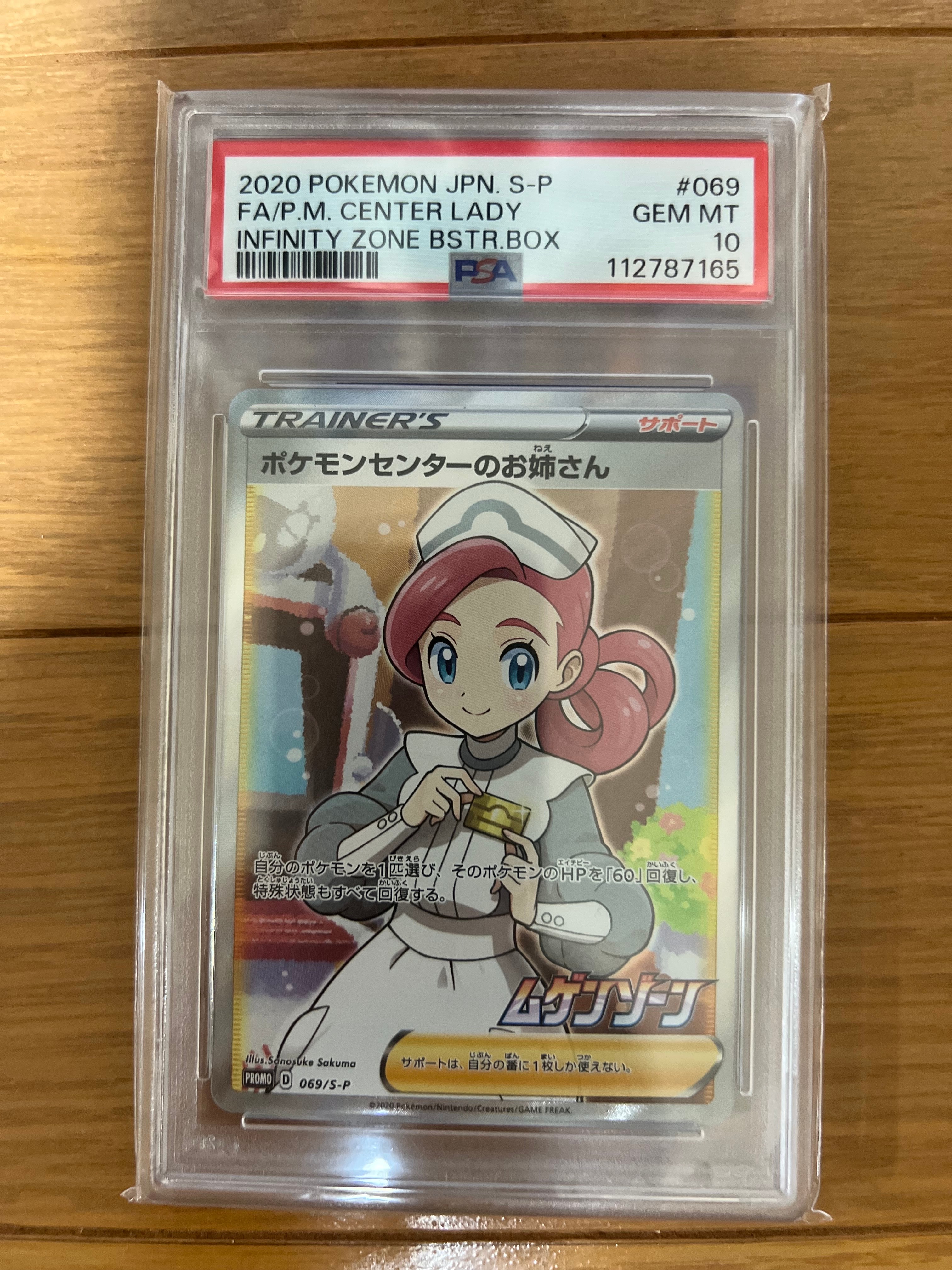 ピカチュウ : プロモ [SVP EN 085](「ゴッホ展」 プロモーションカード