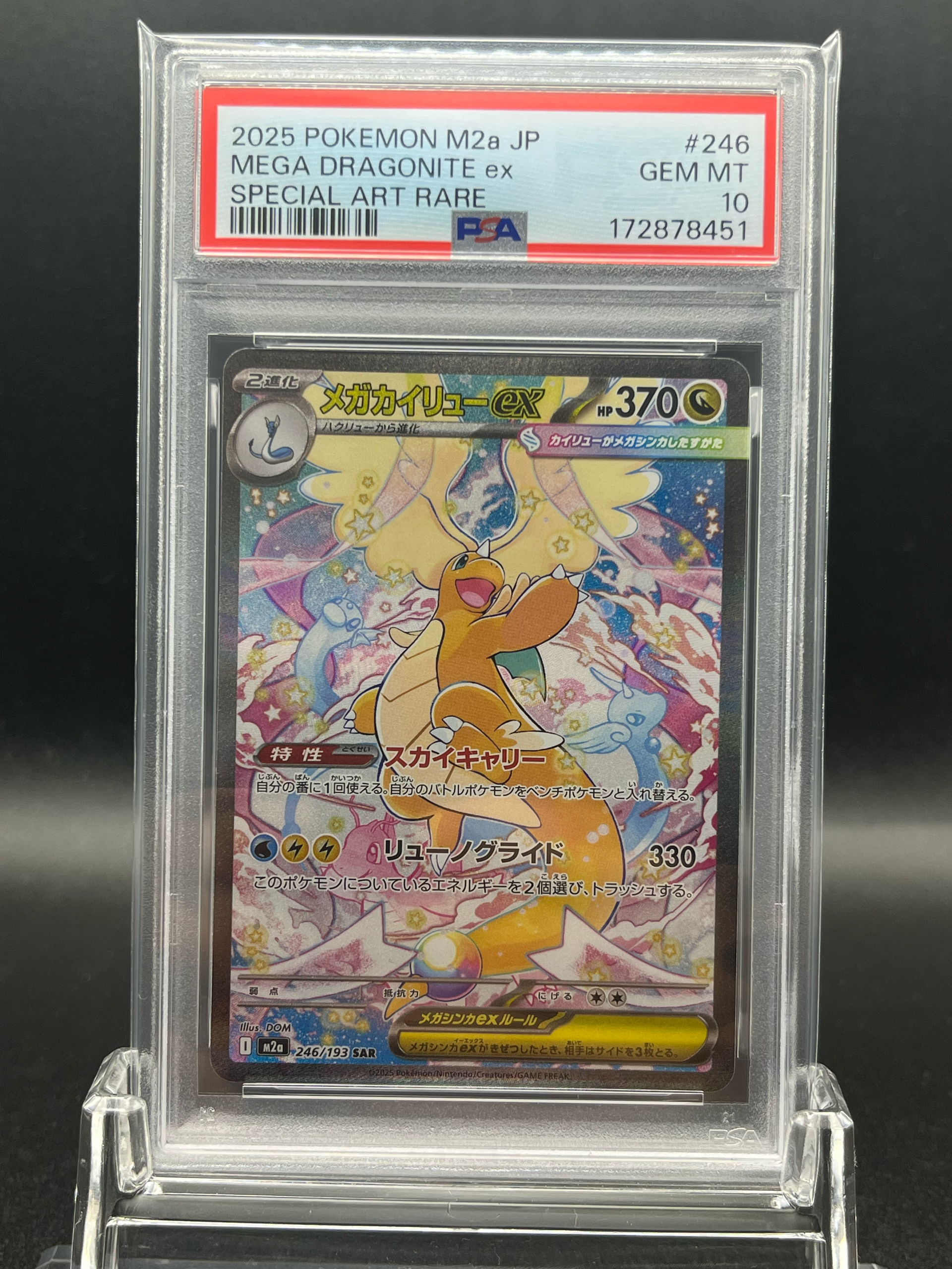 Mega Dragonite ex - 246/193