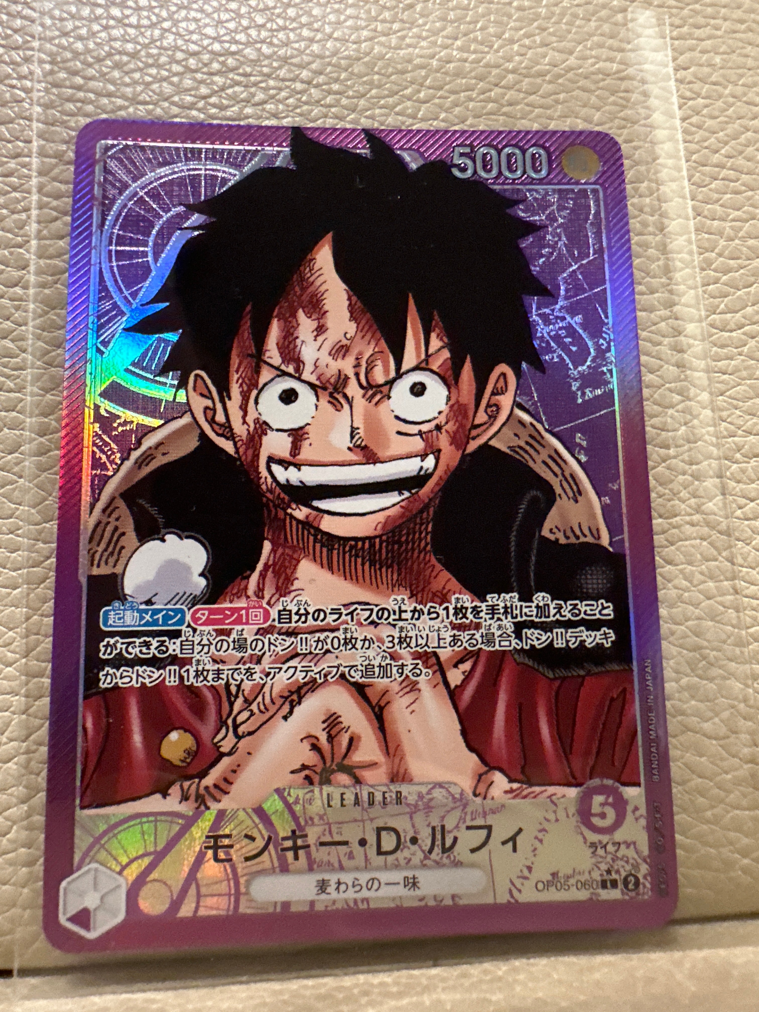 モンキー・D・ルフィ L-P [OP05-060] (ブースターパック 新時代の主役)