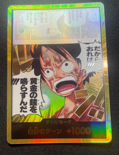 ドン!!カード スーパーパラレル (ブースターパック「神の島の冒険」)