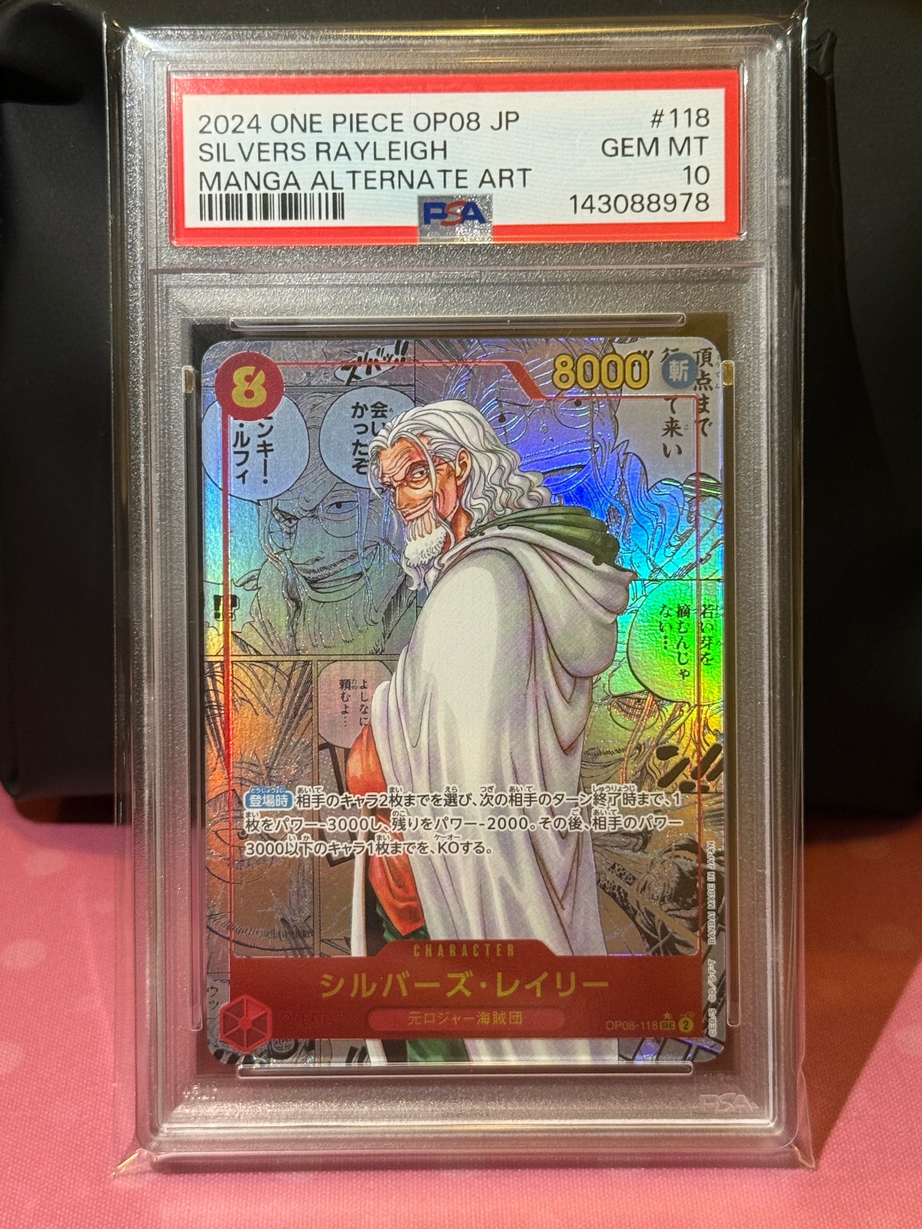 PSA10】シルバーズ・レイリー SEC-SP (コミパラ) [OP08-118
