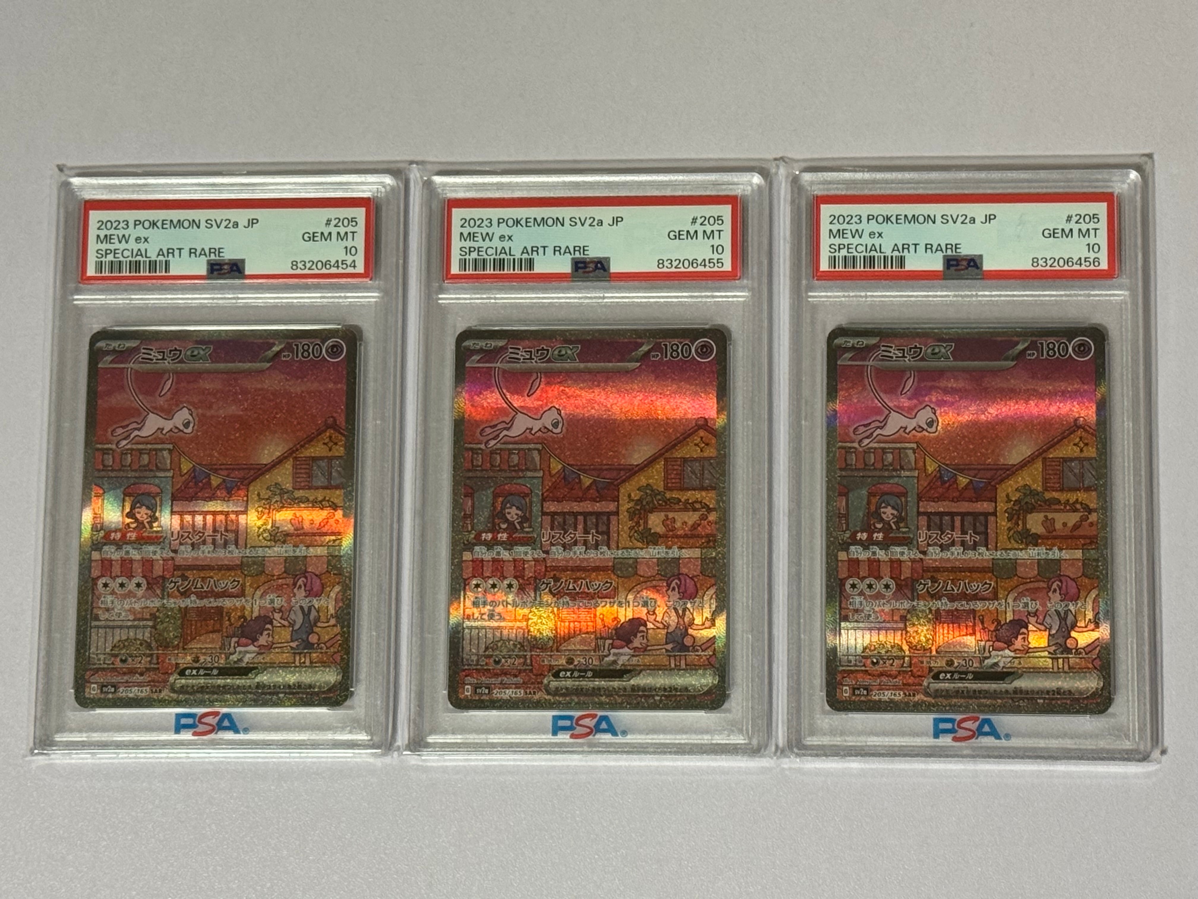 ミュウex SAR[SV2a 205/165](強化拡張パック「ポケモンカード151」)