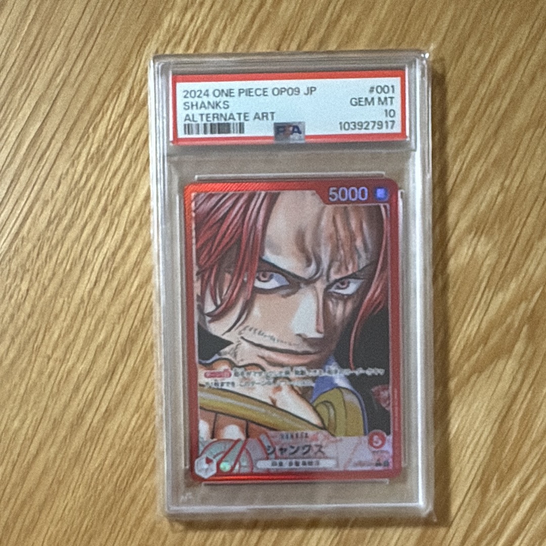 PSA10】シャンクス L-P [OP09-001](ブースターパック「新たなる皇帝