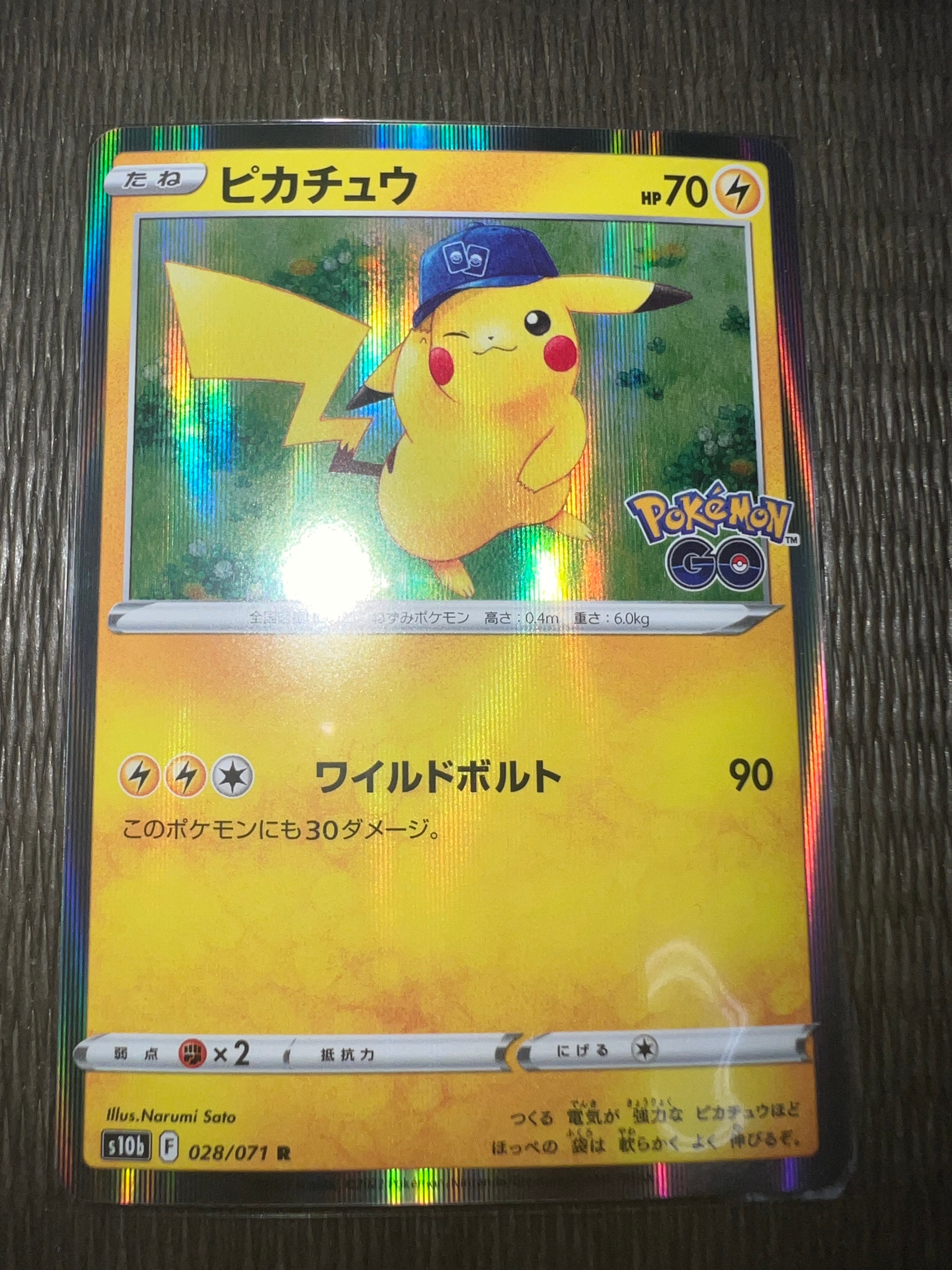 ピカチュウ R[s10b 028/071](強化拡張パック「Pokemon GO」)