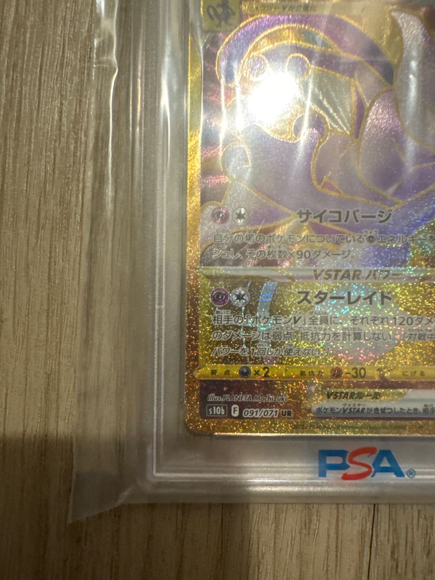 gold mewtwo pokemon go card gold mewtwo pokemon go card Mewtwo VSTAR Pokemon GO 086/078 Gold Secret PSA 10