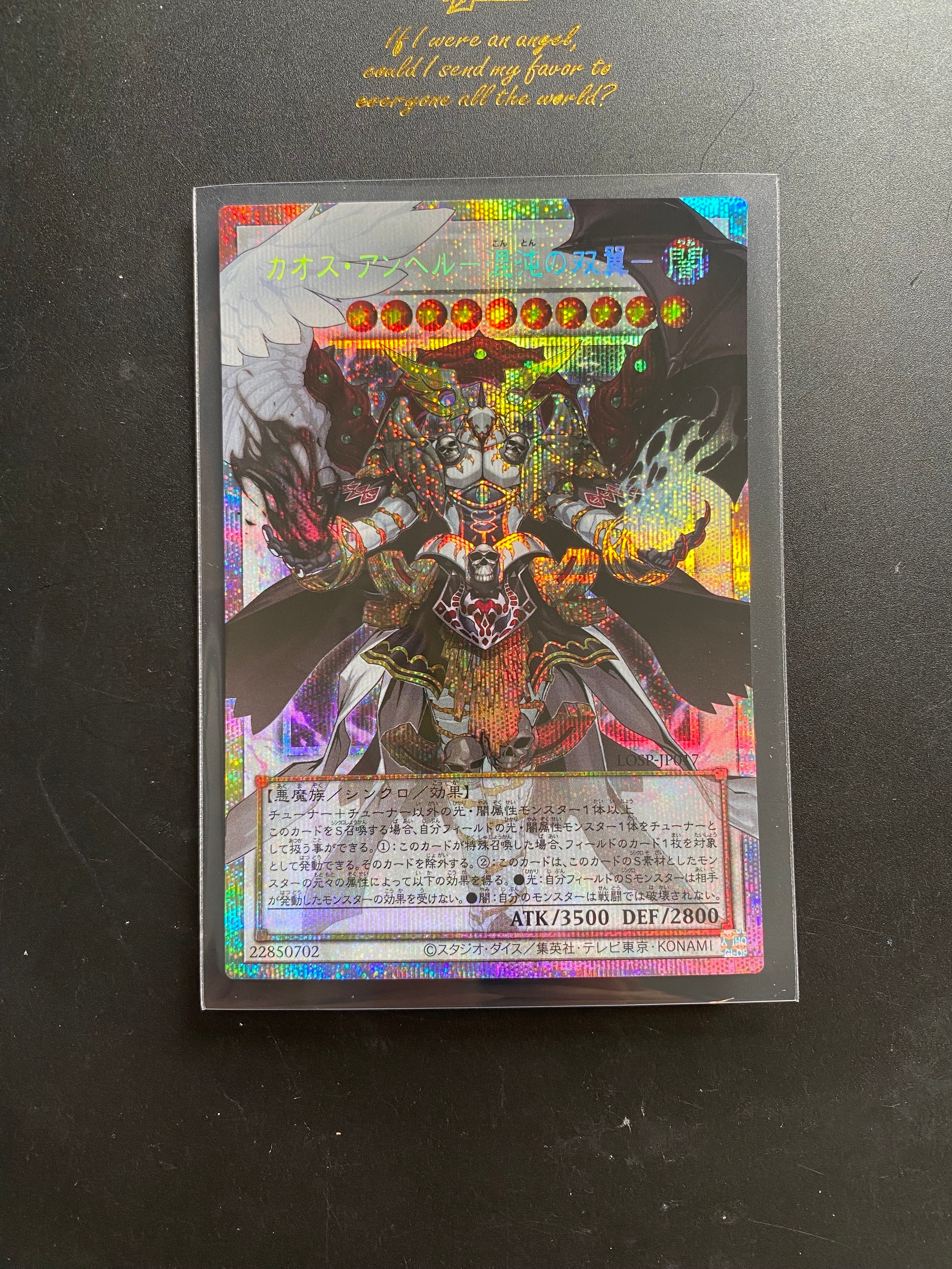 カオス・アンヘル-混沌の双翼- PSE :オーバーフレーム [LOSP-JP017](リミットオーバースペシャルパック Vol.2)