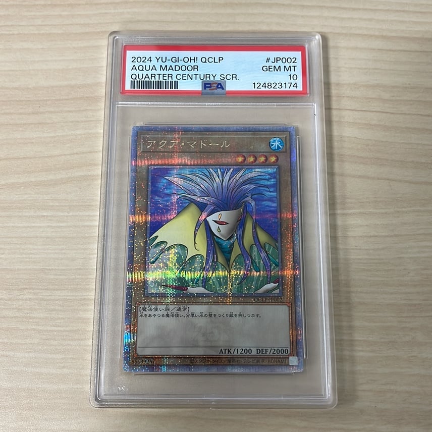 PSA10】アクア・マドール 25th クォーターセンチュリー ナ*】様 遊戯王 PSA10】アクア・マドール 25th クォーターセンチュリー ナ*】様 遊戯王