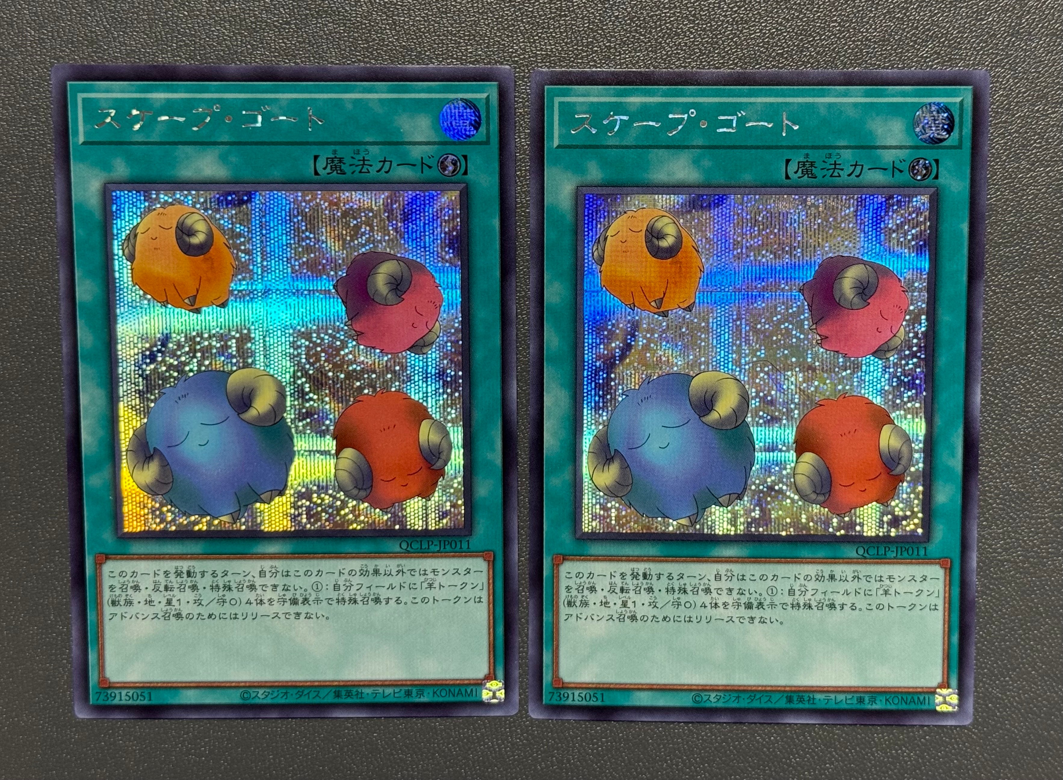 スケープ・ゴート SE [QCLP-JP011](クォーター・センチュリー・リミテッド・パック)