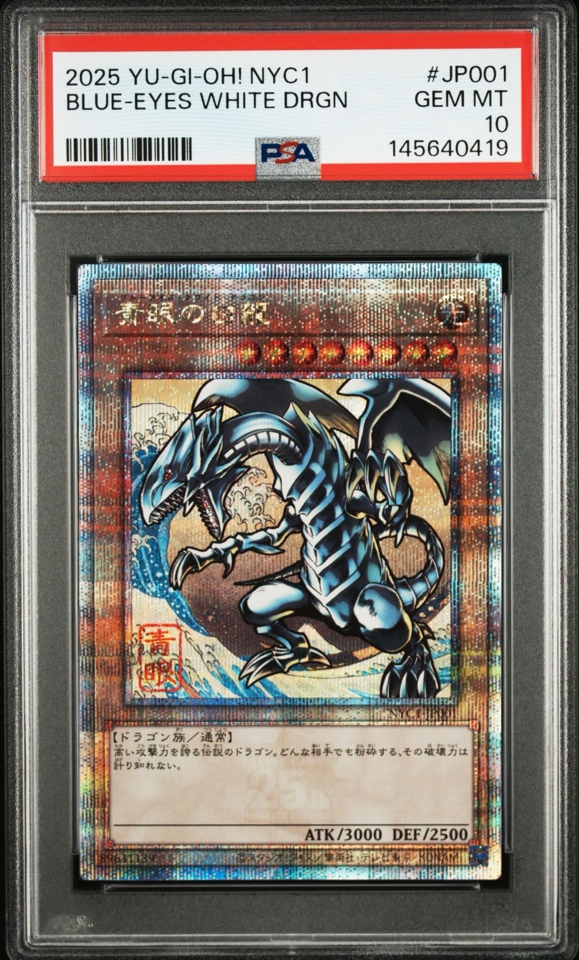 PSA10】青眼の白龍 25th SE [NYC1-JP001](遊戯王カードゲーム25周年