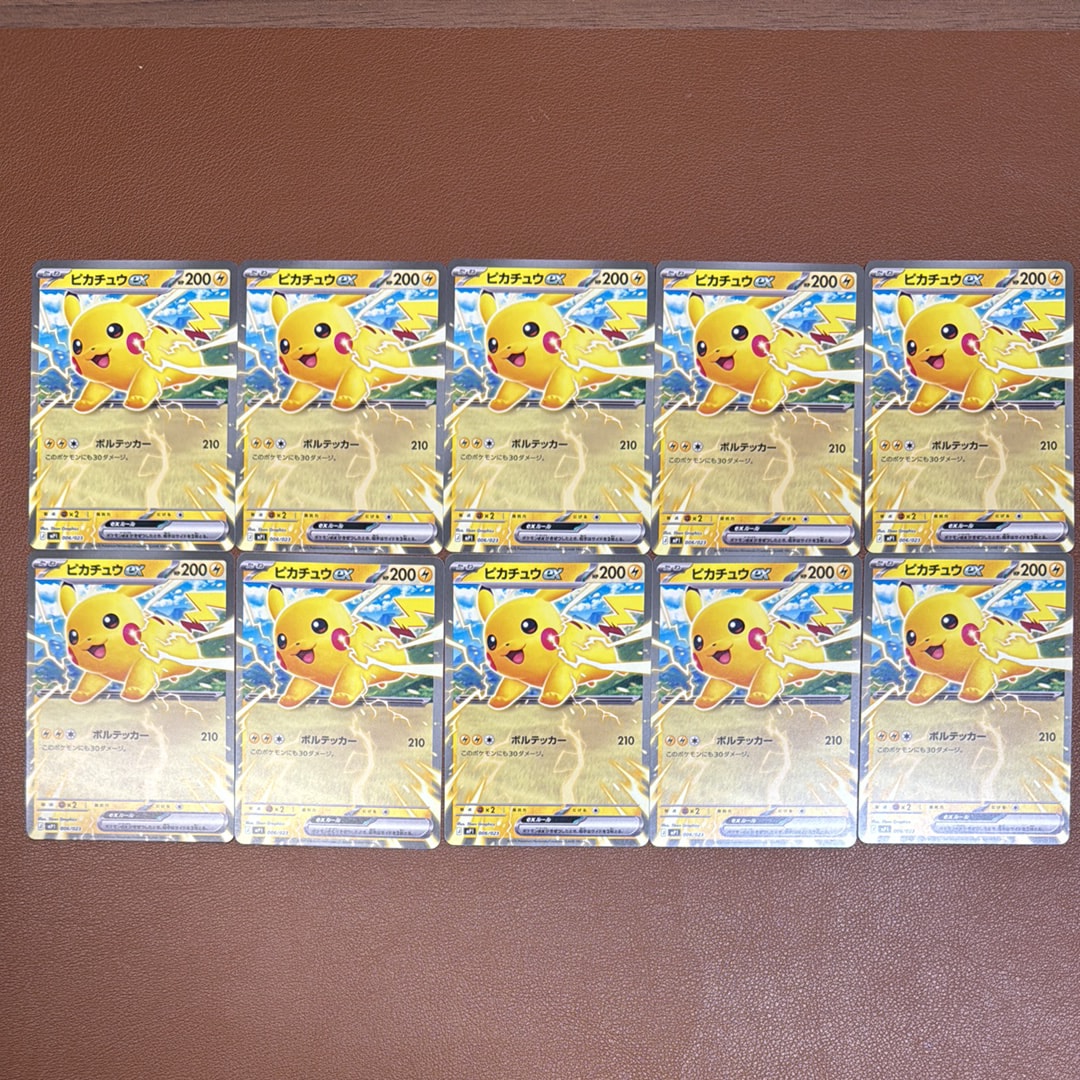 ピカチュウex [MP1 006/23](スタートデッキ100「バトルコレクション コロちゃおver」)