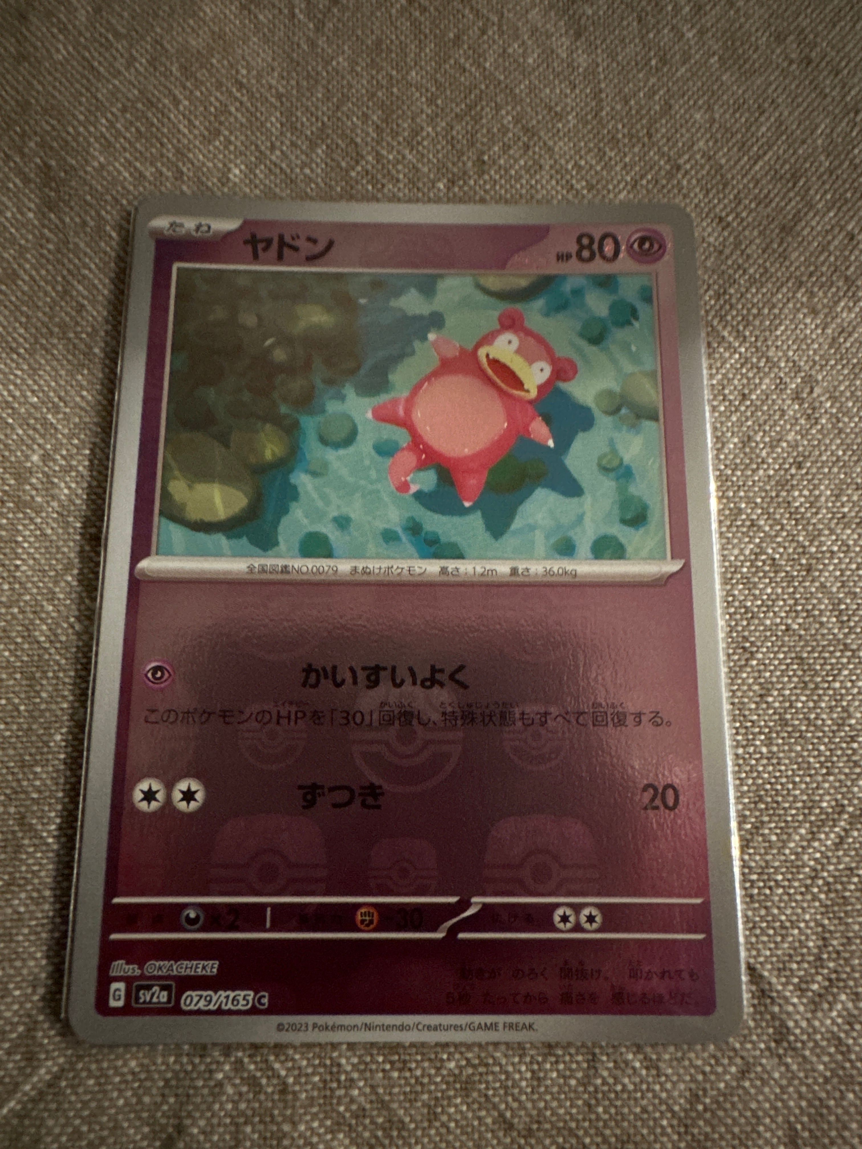 ヤドン C: マスターボールミラー[SV2a 079/165](強化拡張パック「ポケモンカード151」)