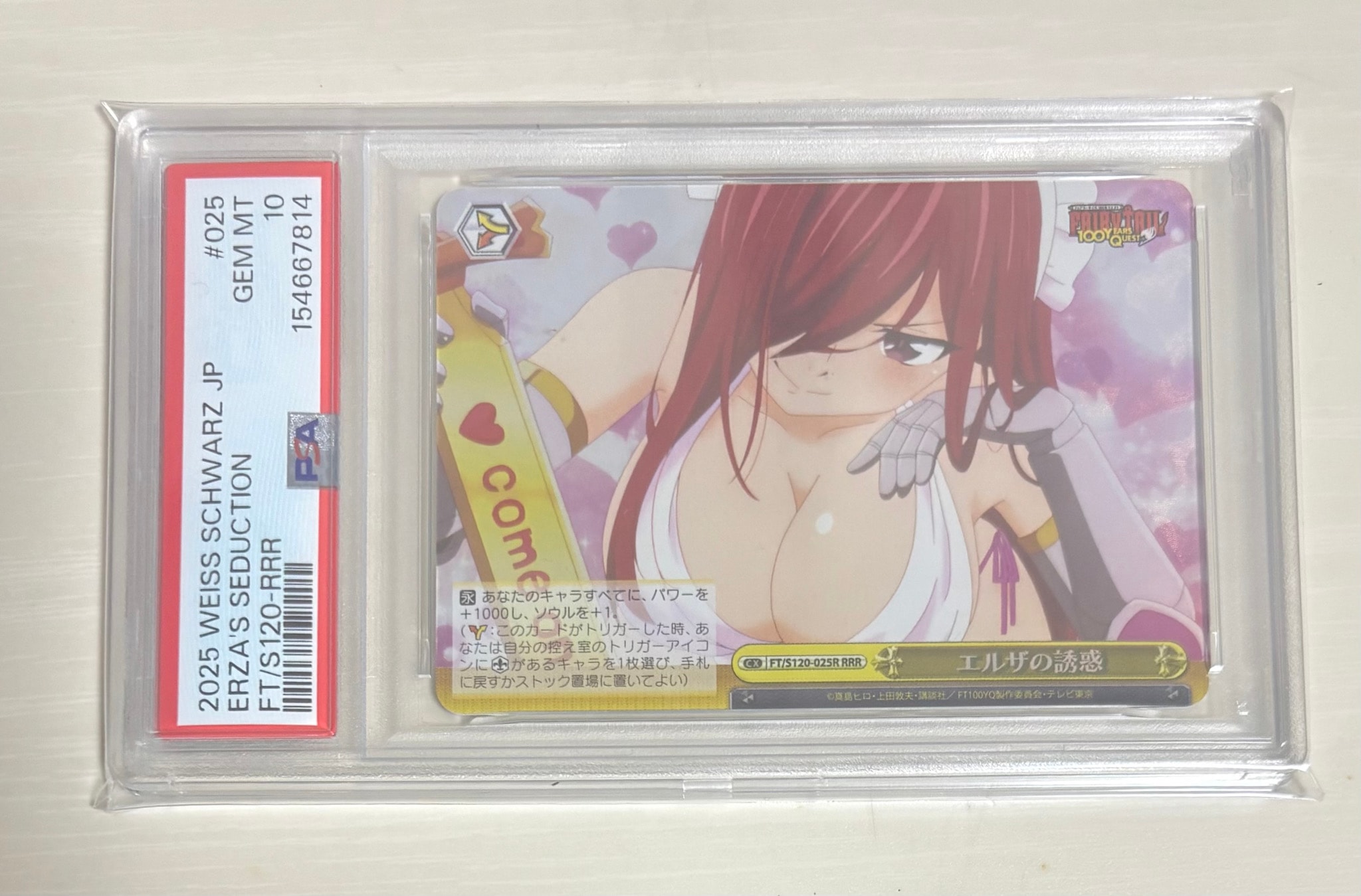 エルザの誘惑 RRR [FT/S120-025R](ブースターパック「FAIRY TAIL 100年クエスト」)
