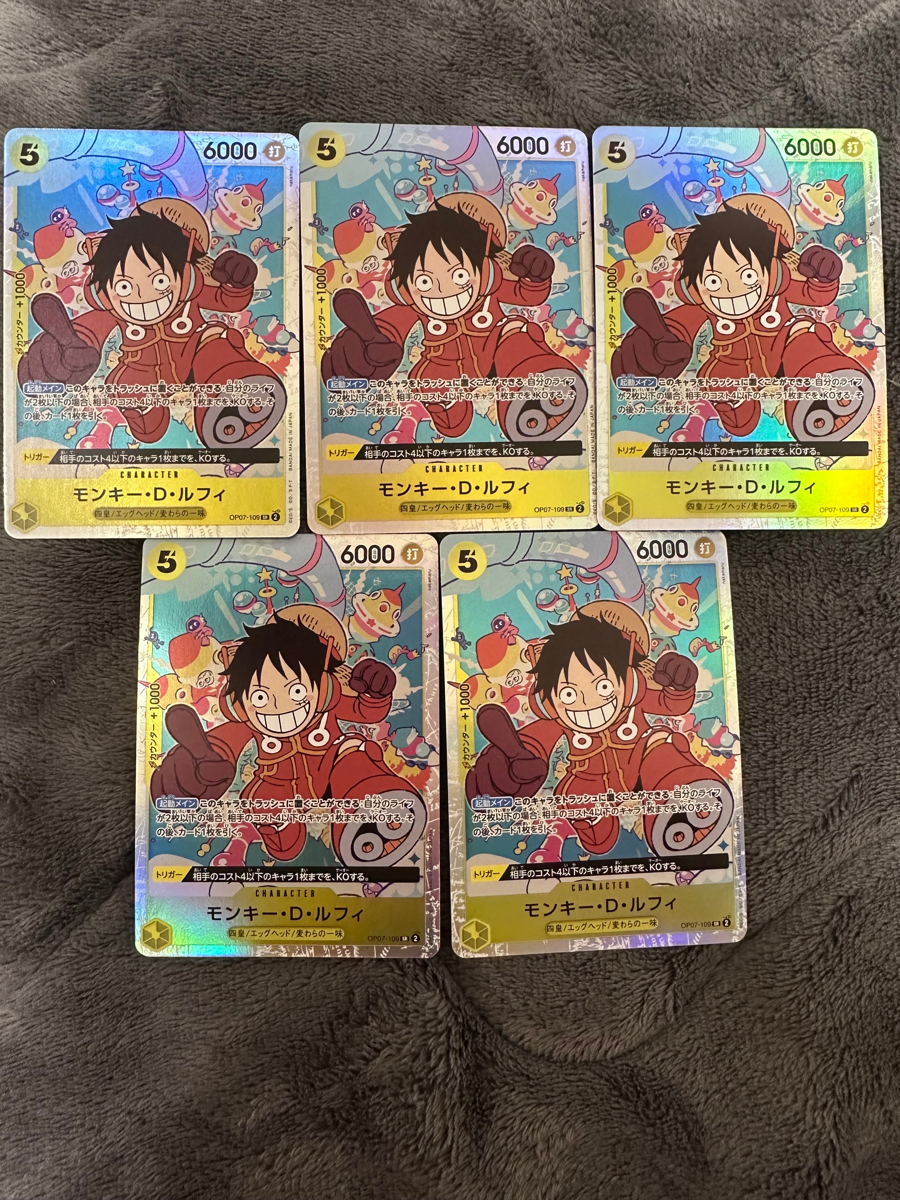 モンキー・D・ルフィ (イラスト修正前) SR [OP07-109] (ブースターパック 500年後の未来)