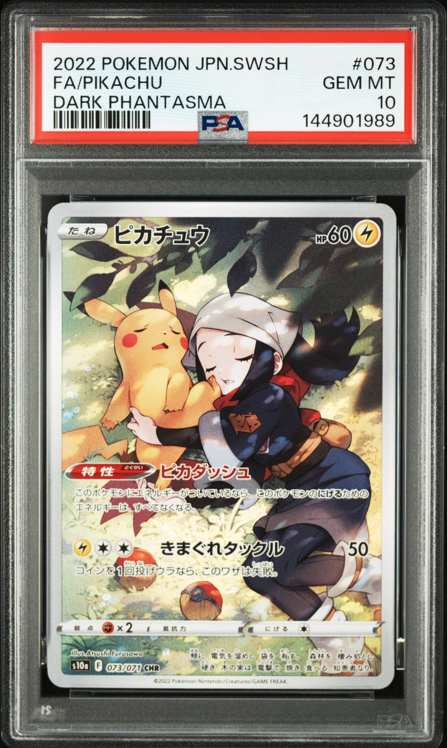 PSA10】ピカチュウ CHR[S10a 073/071](強化拡張パック「ダーク