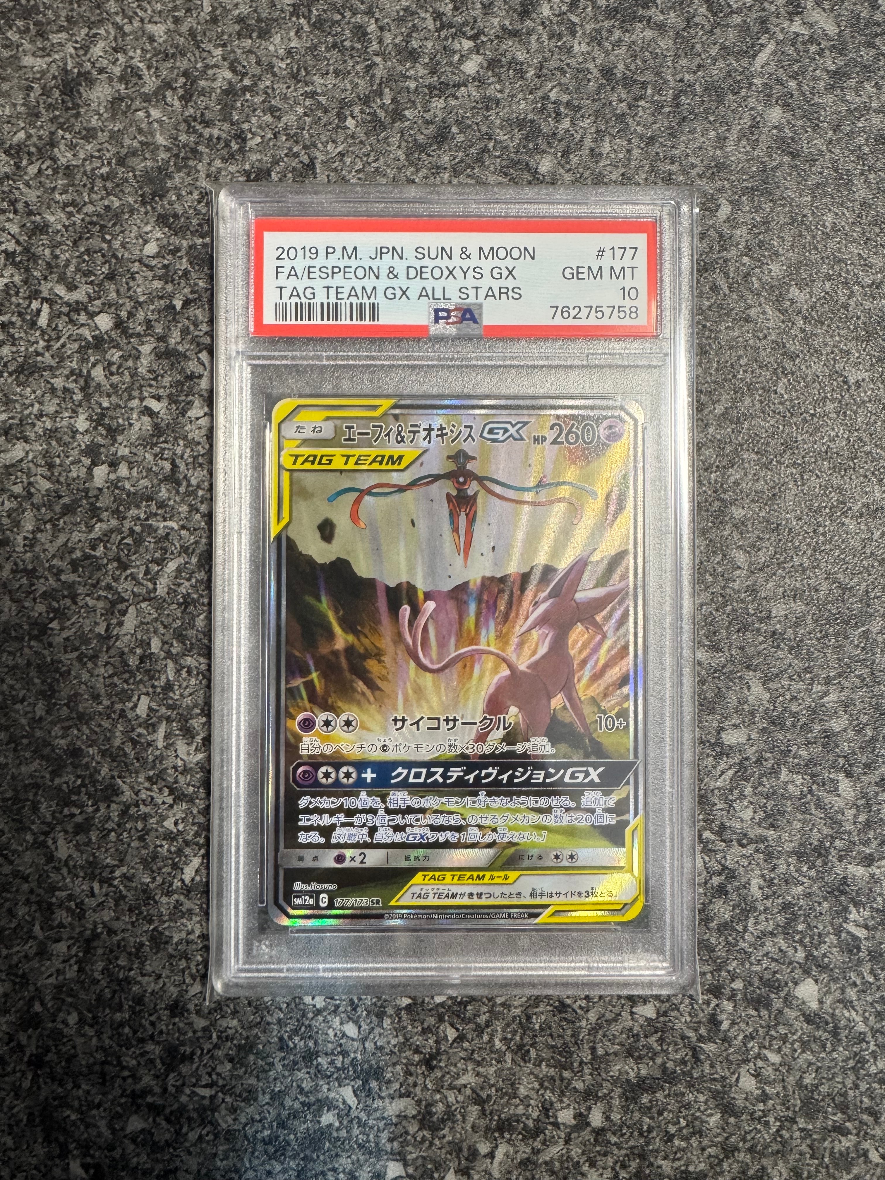 PSA10】爆誕のルギア [10th](ダイヤモンドパール「映画10周年記念