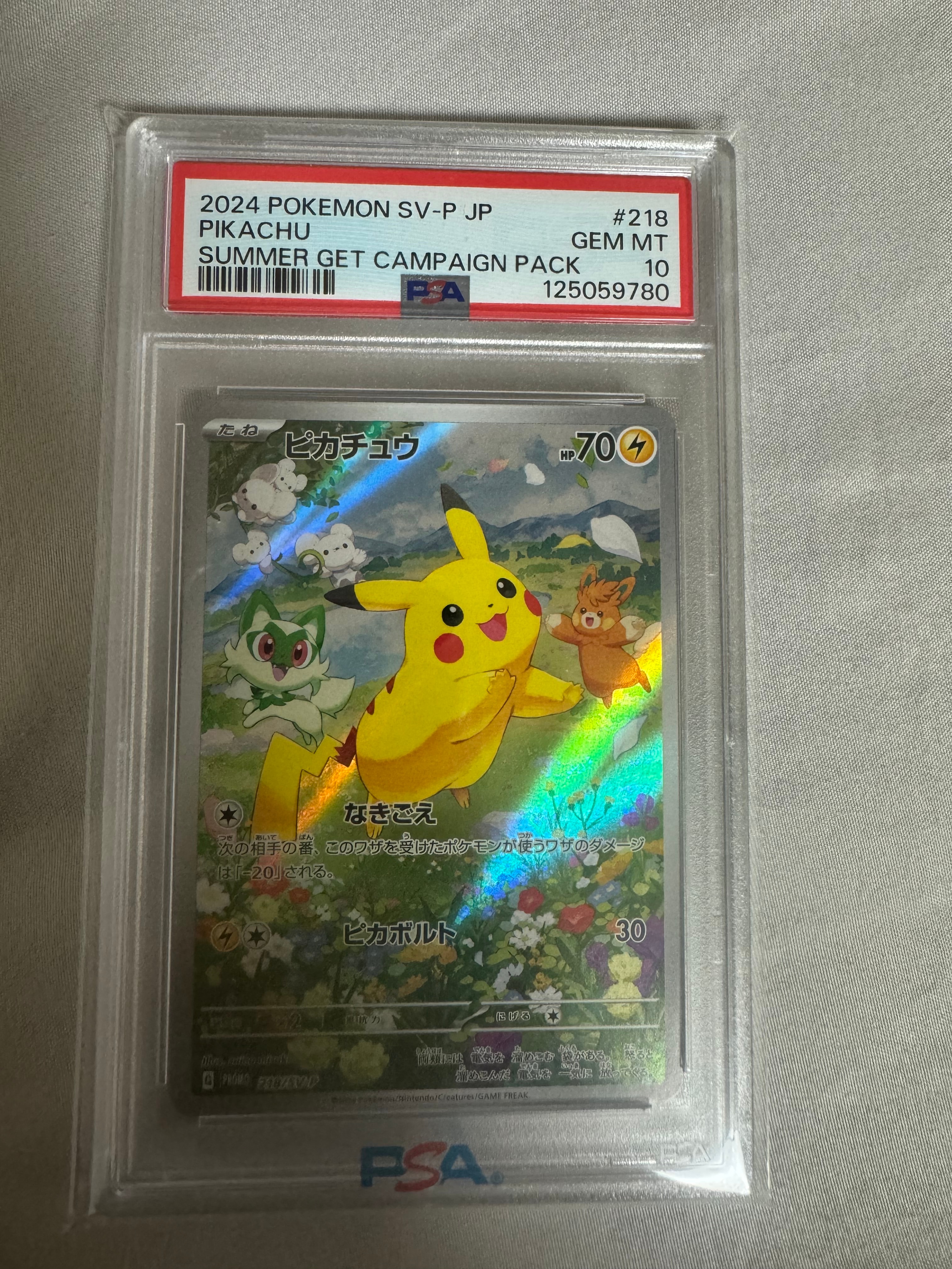 ピカチュウ P [SV-P 218](プロモカードパック「ポケカの夏がキタ!プロモカードGetキャンペーン!」)