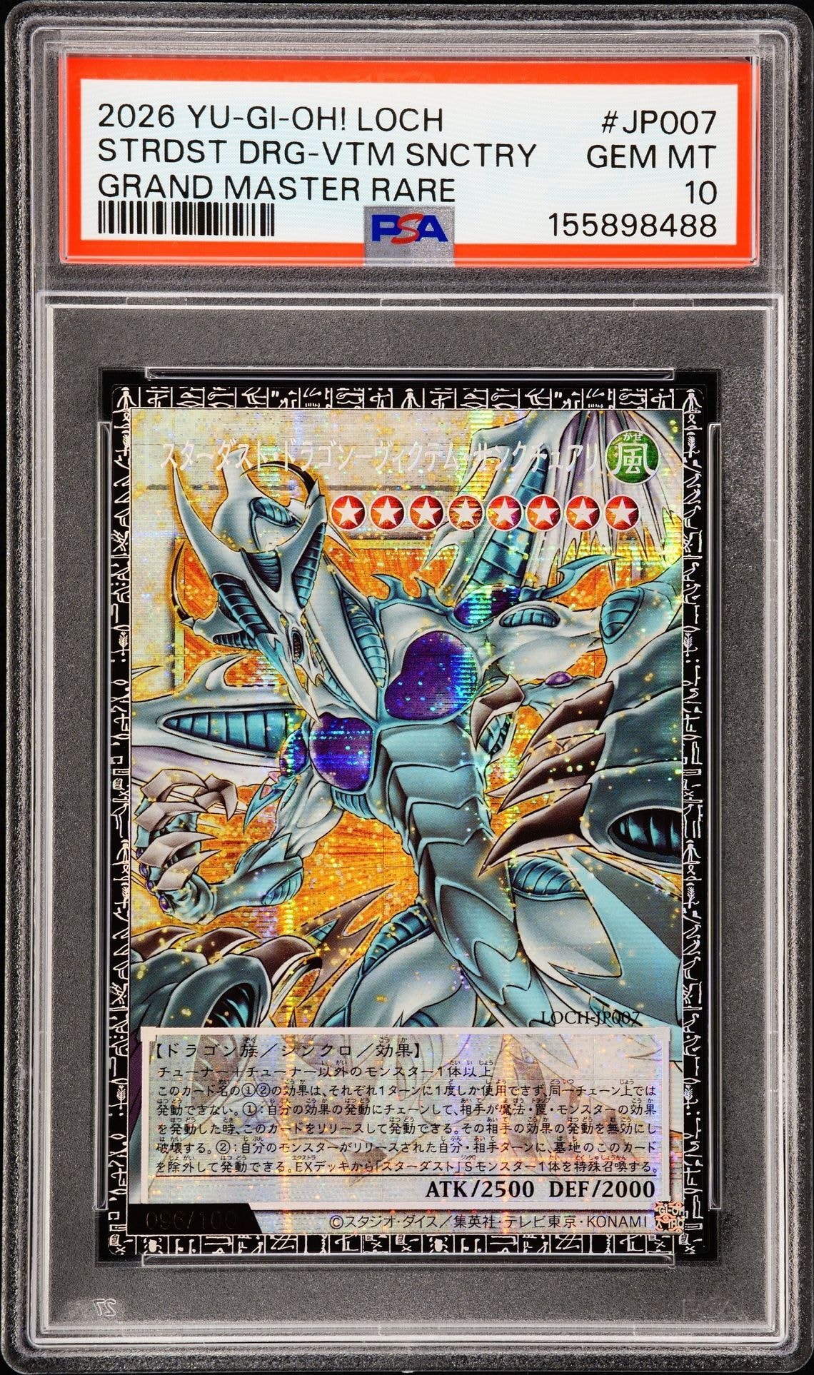 PSA10】スターダスト・ドラゴン-ヴィクテム・サンクチュアリ GMR PSA10】スターダスト・ドラゴン-ヴィクテム・サンクチュアリ GMR