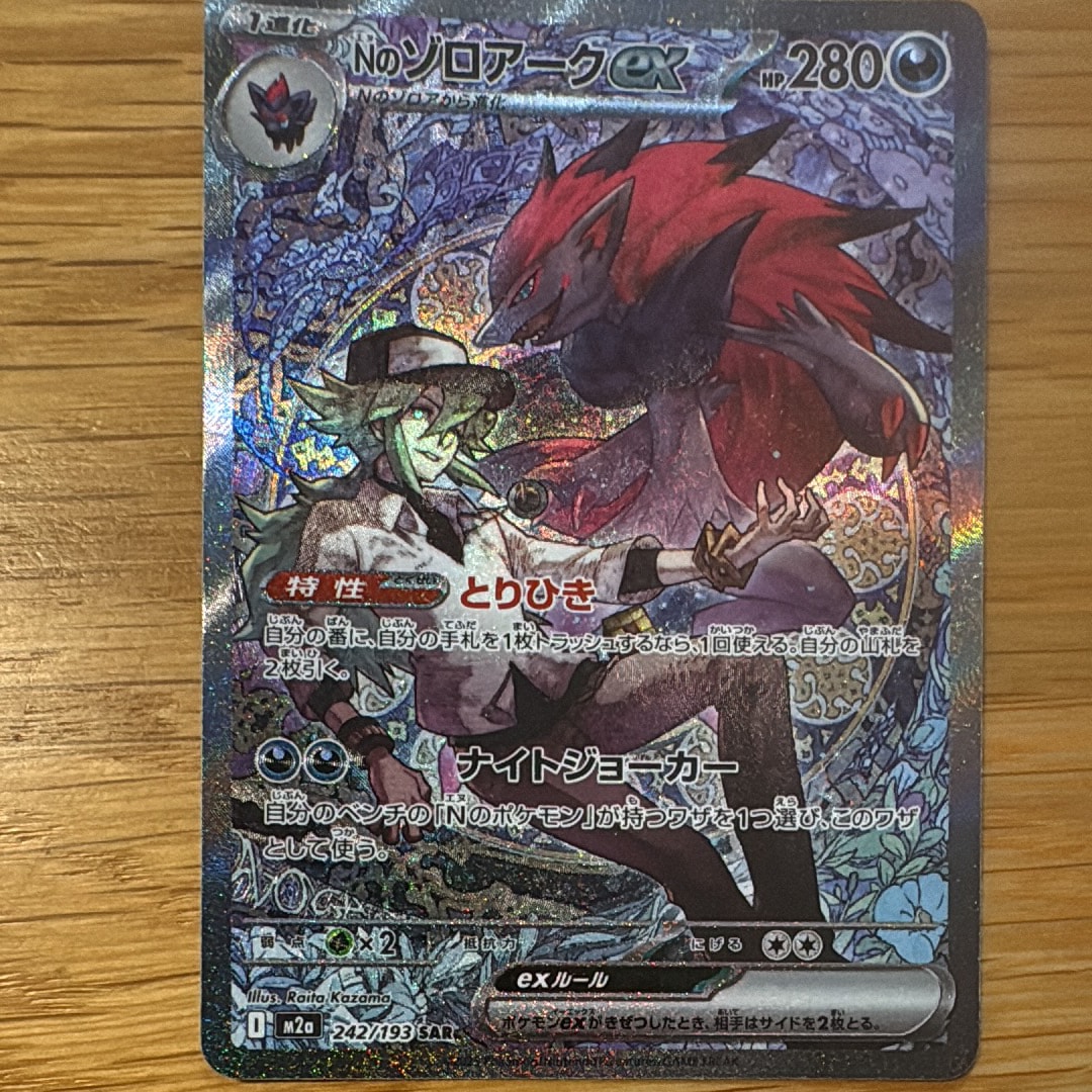 PSA10】ガブリアスex SAR[SV3a 085/062](強化拡張パック「レイジング