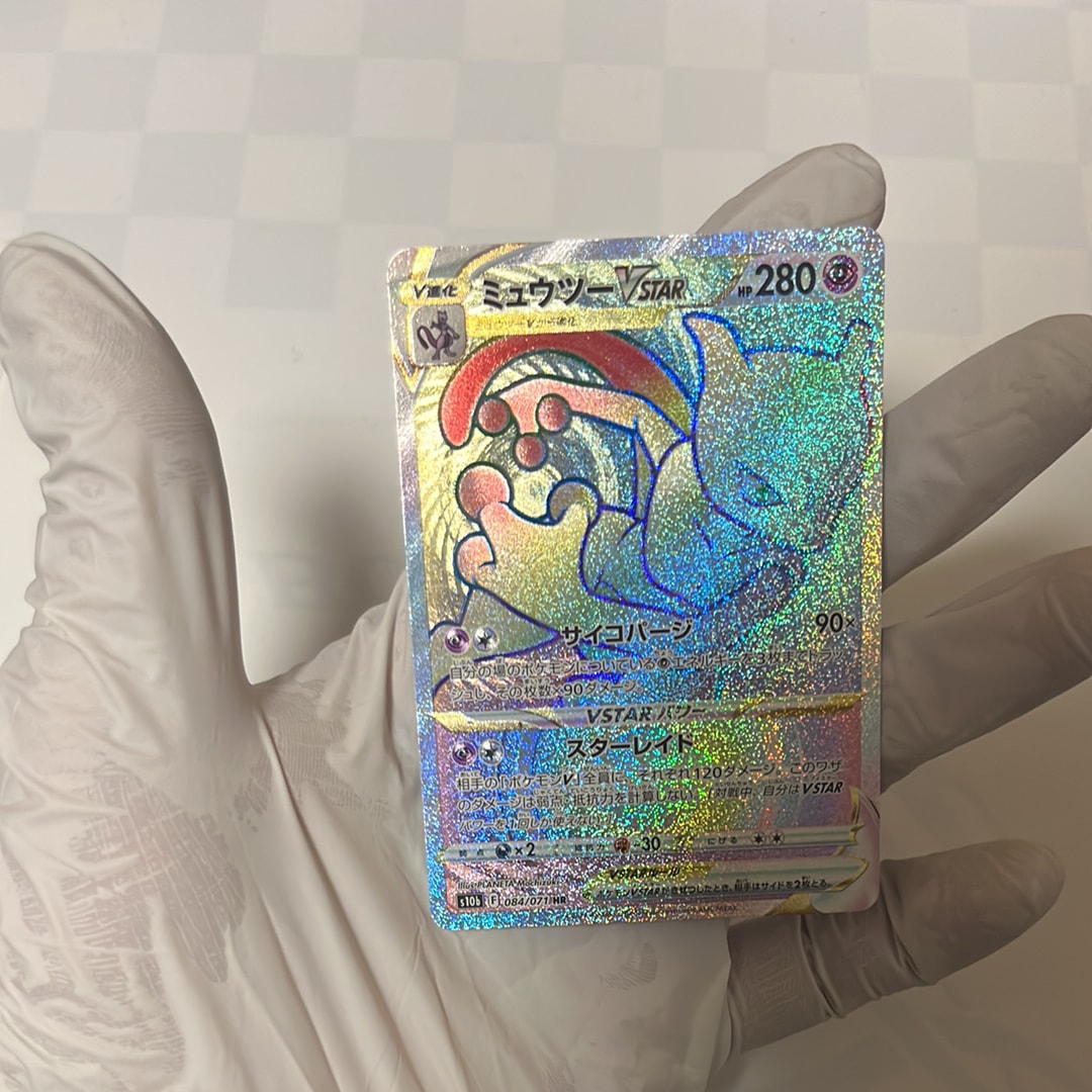 PSA10】ミュウツーVSTAR HR[S10b 084/071](強化拡張パック「Pokemon GO