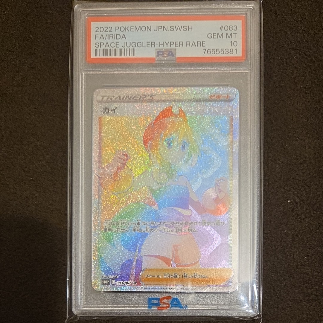 カイ HR[S10P 083/067](拡張パック「スペースジャグラー」)の新品/中古