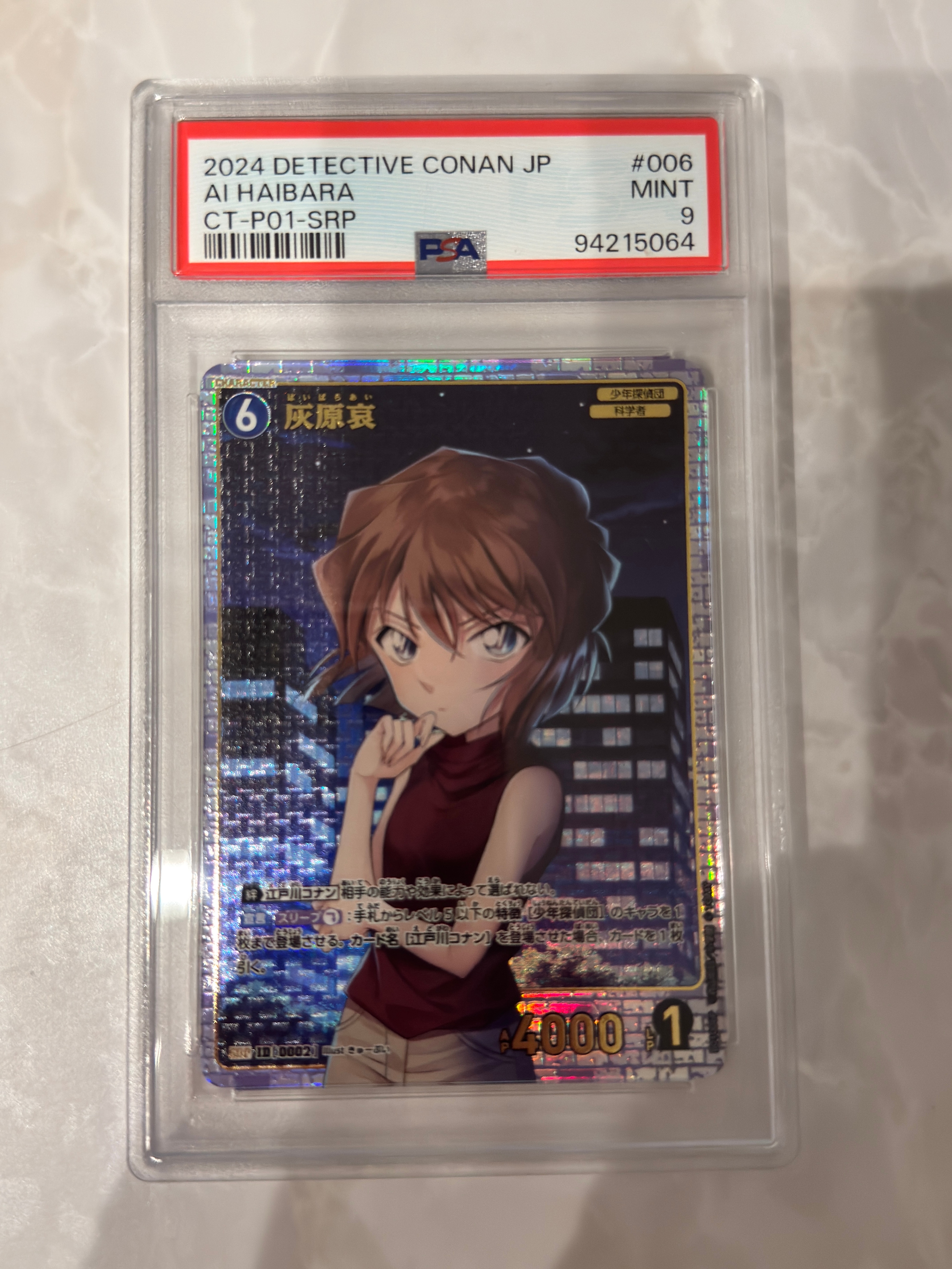 【PSA10】江戸川コナン PR [P001] プロモーションカード PR001 江戸川コナン PR [ID:P001] | プロモーション | 名探偵コナン