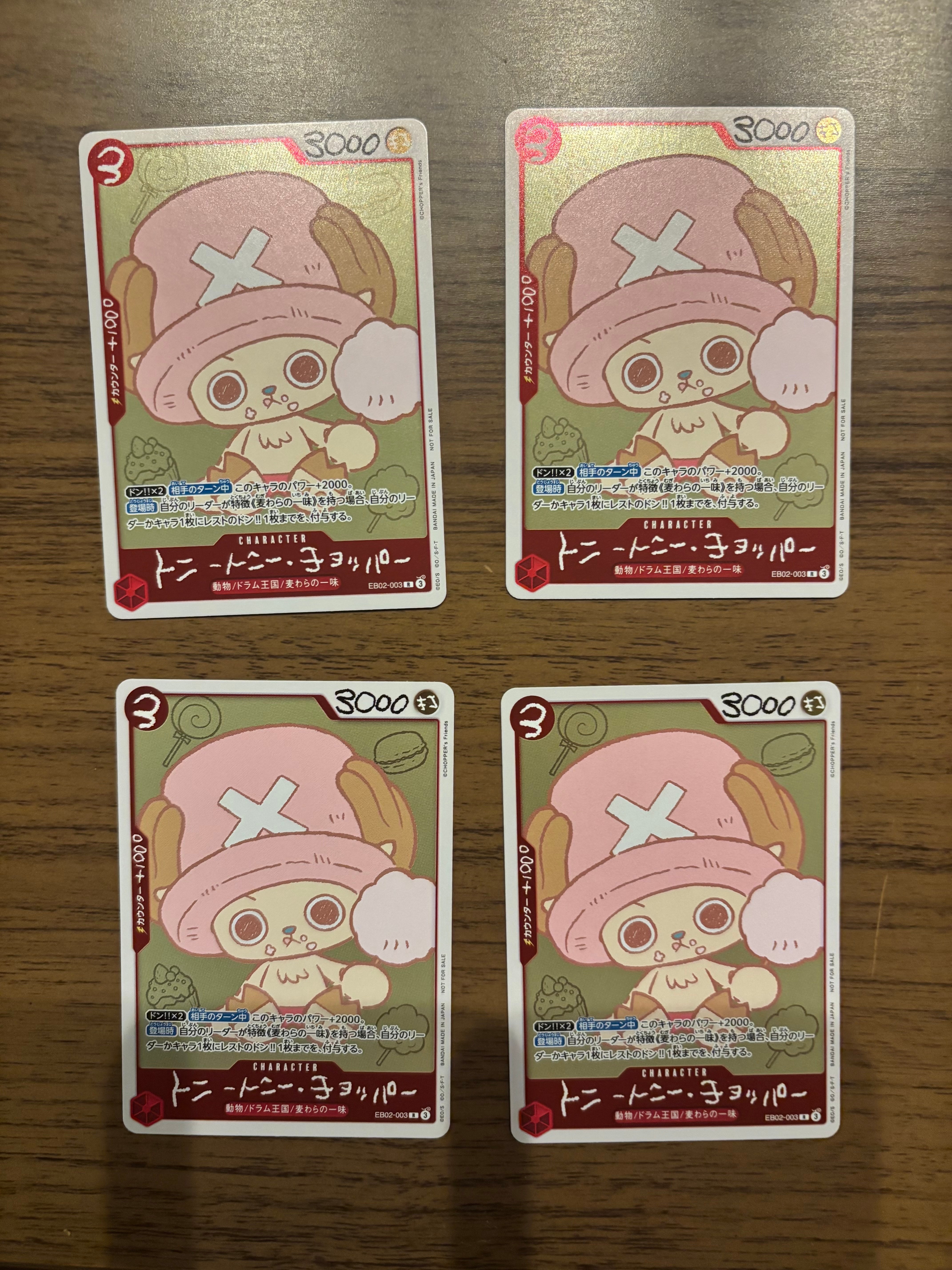 トニートニー・チョッパー R [EB02-003](プロモーションカード「ONE PIECE CHOPPER’s 1 ふろく」)