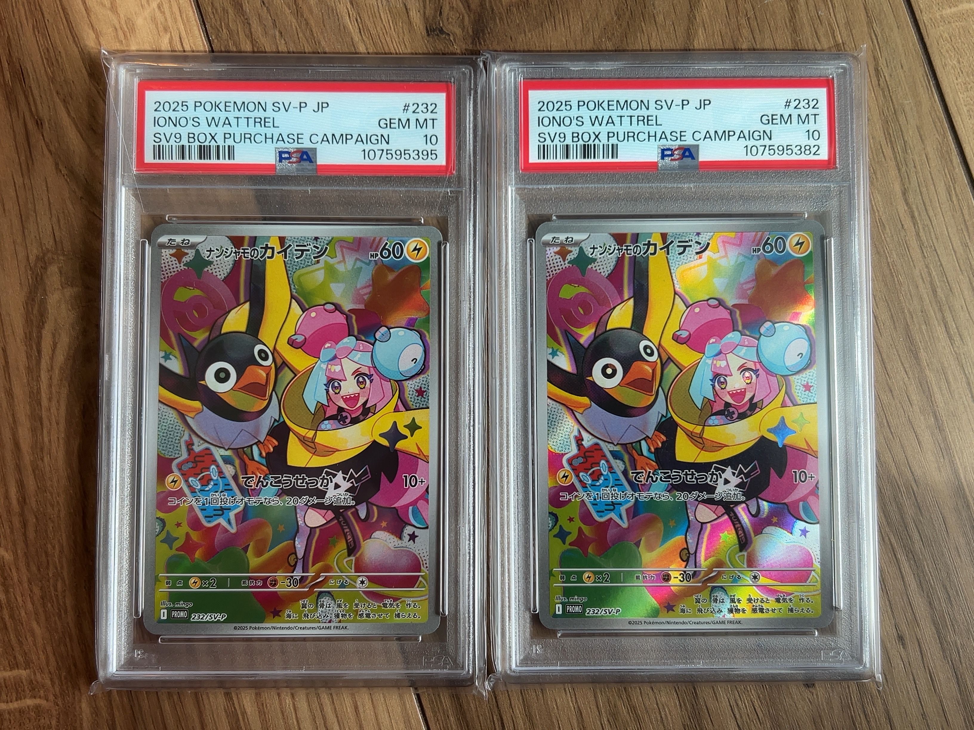 ナンジャモのカイデン P [SV-P 232](プロモーションカード「拡張パック バトルパートナーズ Box購入キャンペーン」)